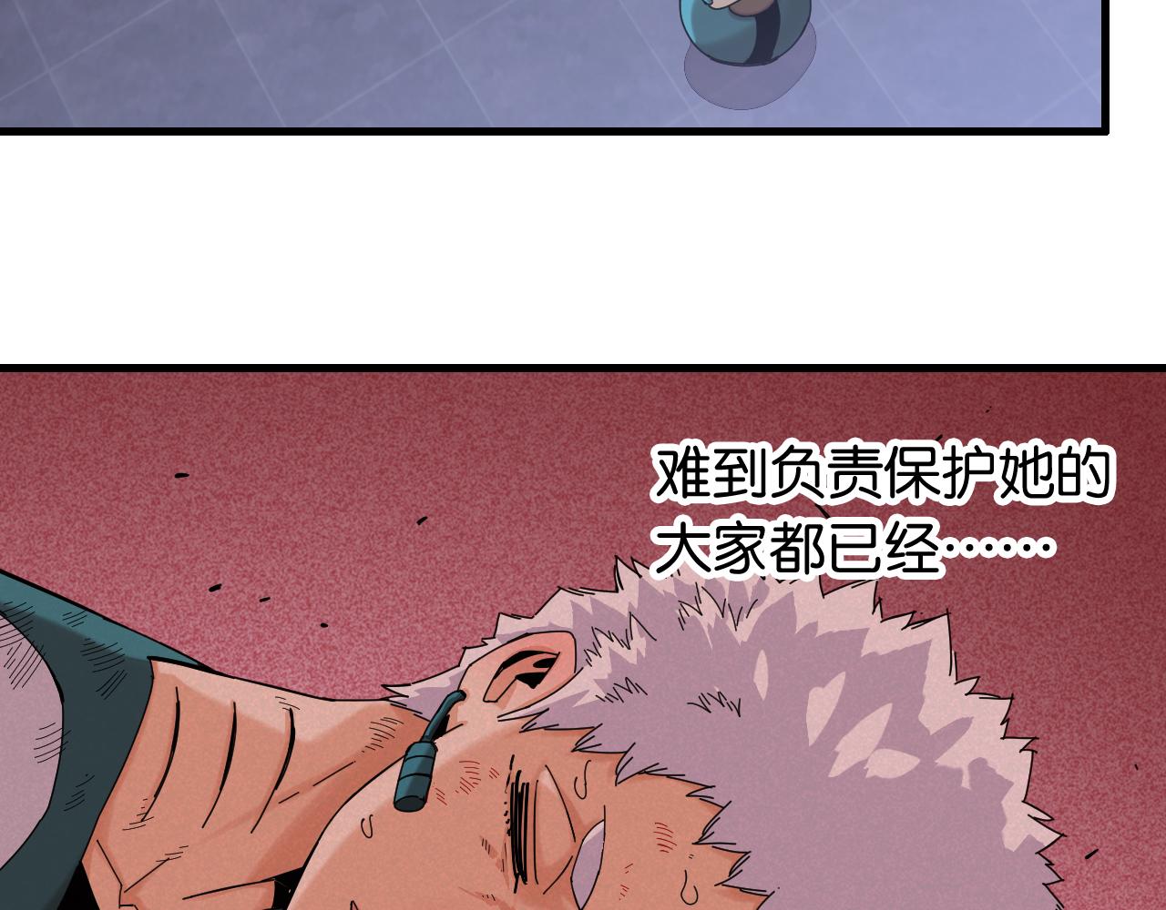 桃与末世之书韩漫全集-第106话 黑瞳石VS小七无删减无遮挡章节图片 