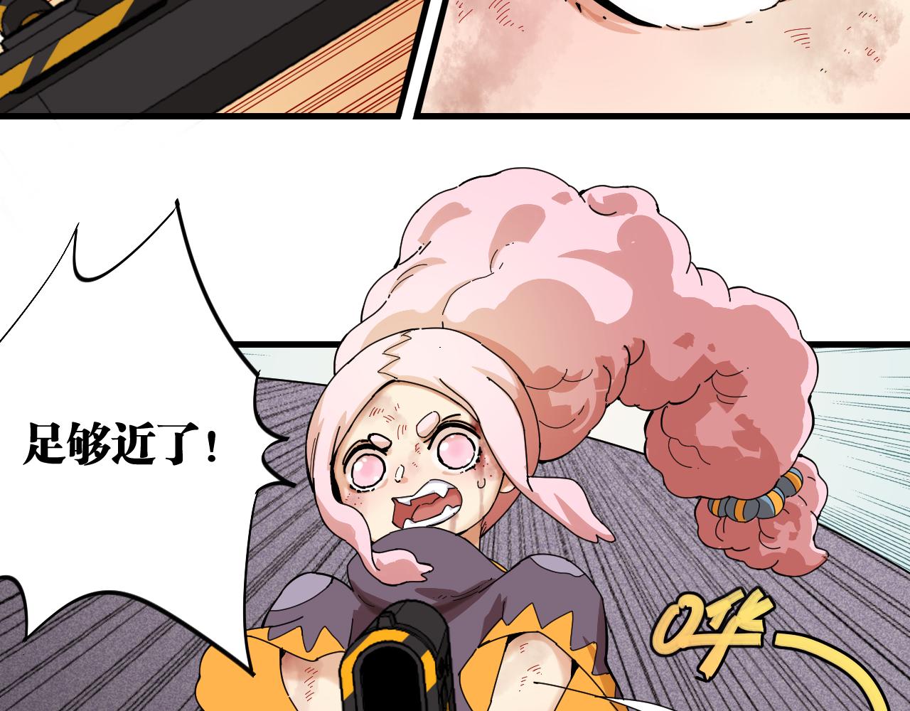 桃与末世之书韩漫全集-第106话 黑瞳石VS小七无删减无遮挡章节图片 