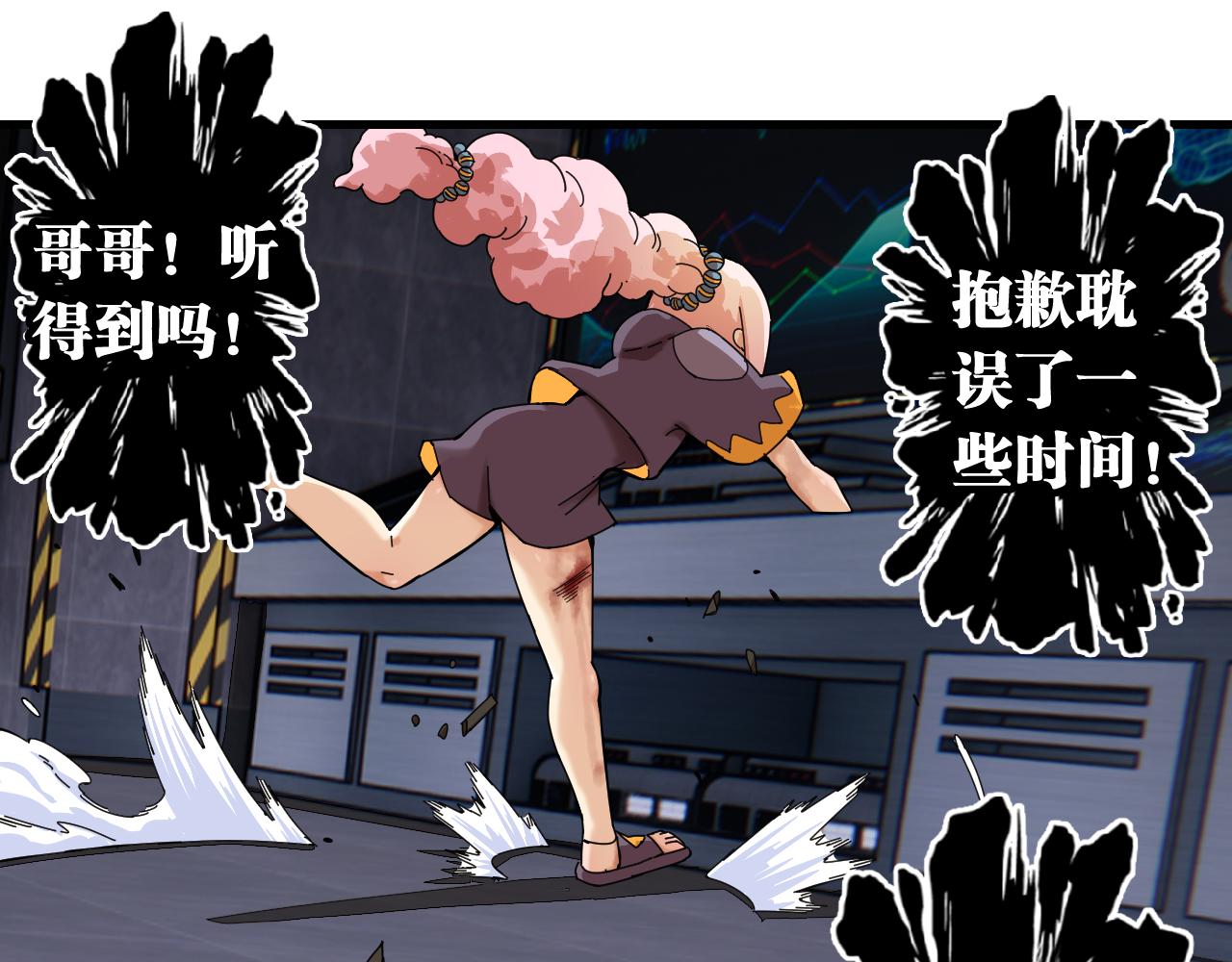 桃与末世之书韩漫全集-第106话 黑瞳石VS小七无删减无遮挡章节图片 