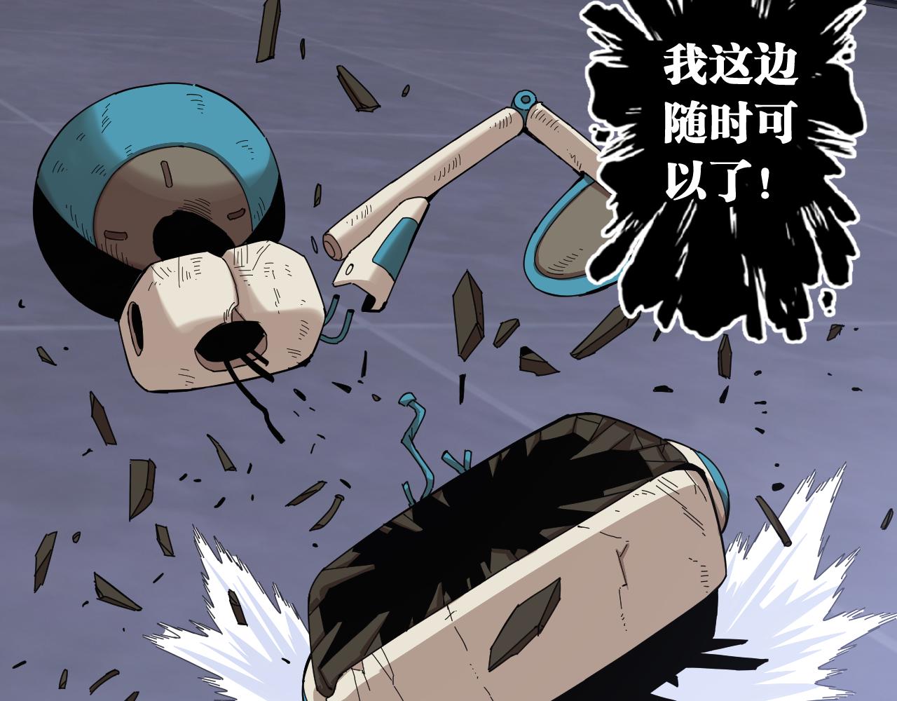 桃与末世之书韩漫全集-第106话 黑瞳石VS小七无删减无遮挡章节图片 