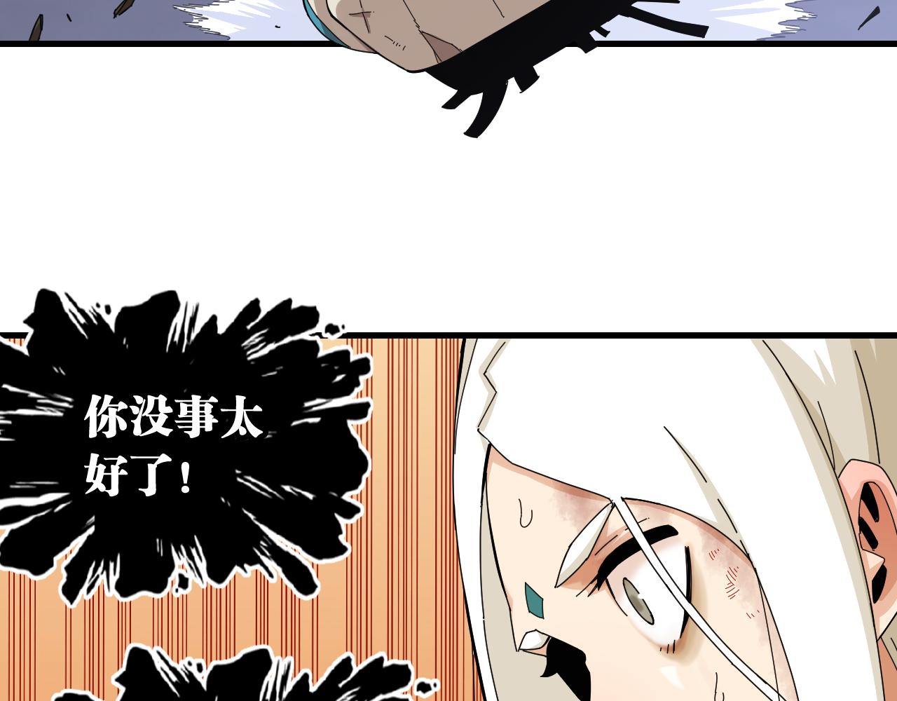 桃与末世之书韩漫全集-第106话 黑瞳石VS小七无删减无遮挡章节图片 