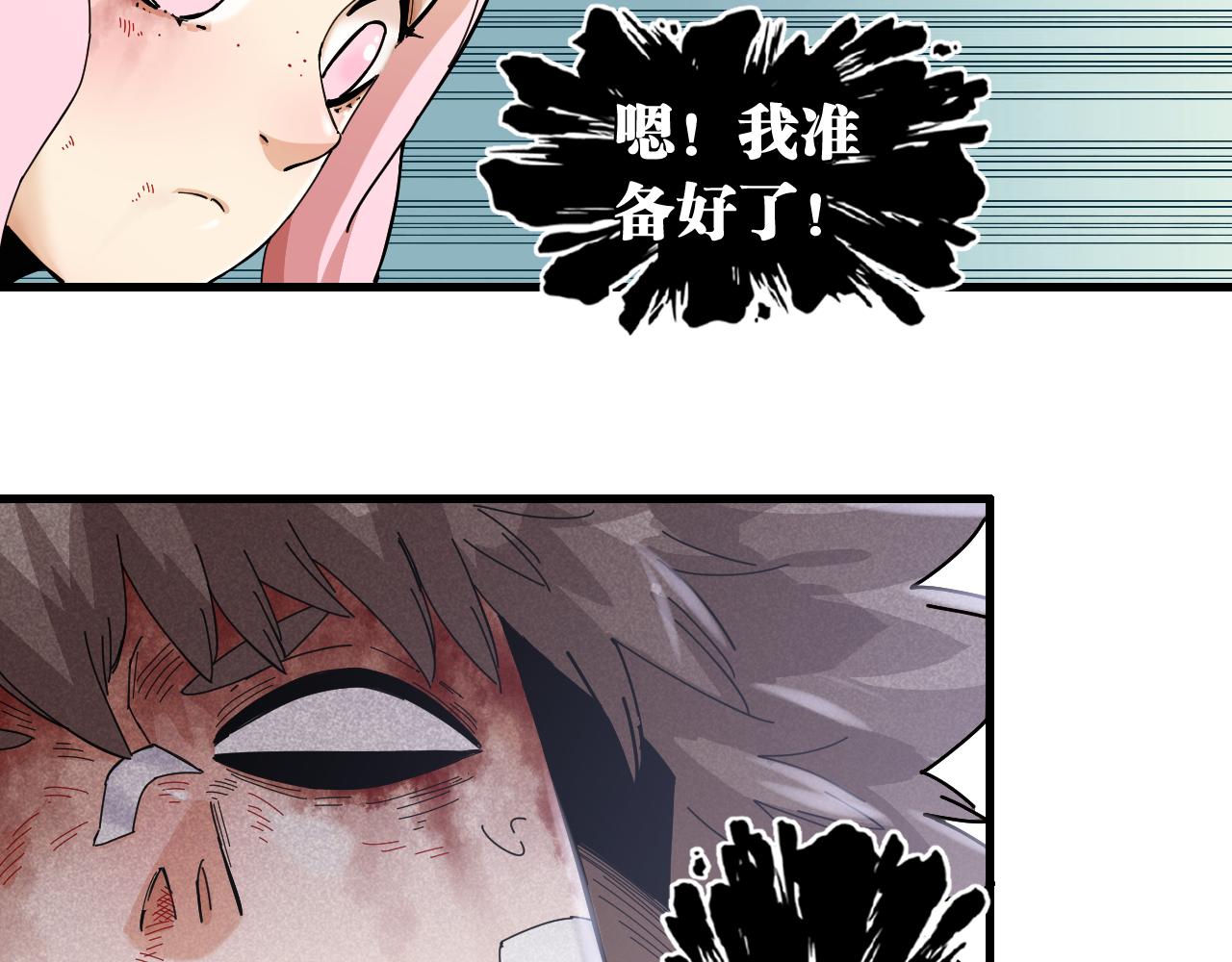 桃与末世之书韩漫全集-第106话 黑瞳石VS小七无删减无遮挡章节图片 