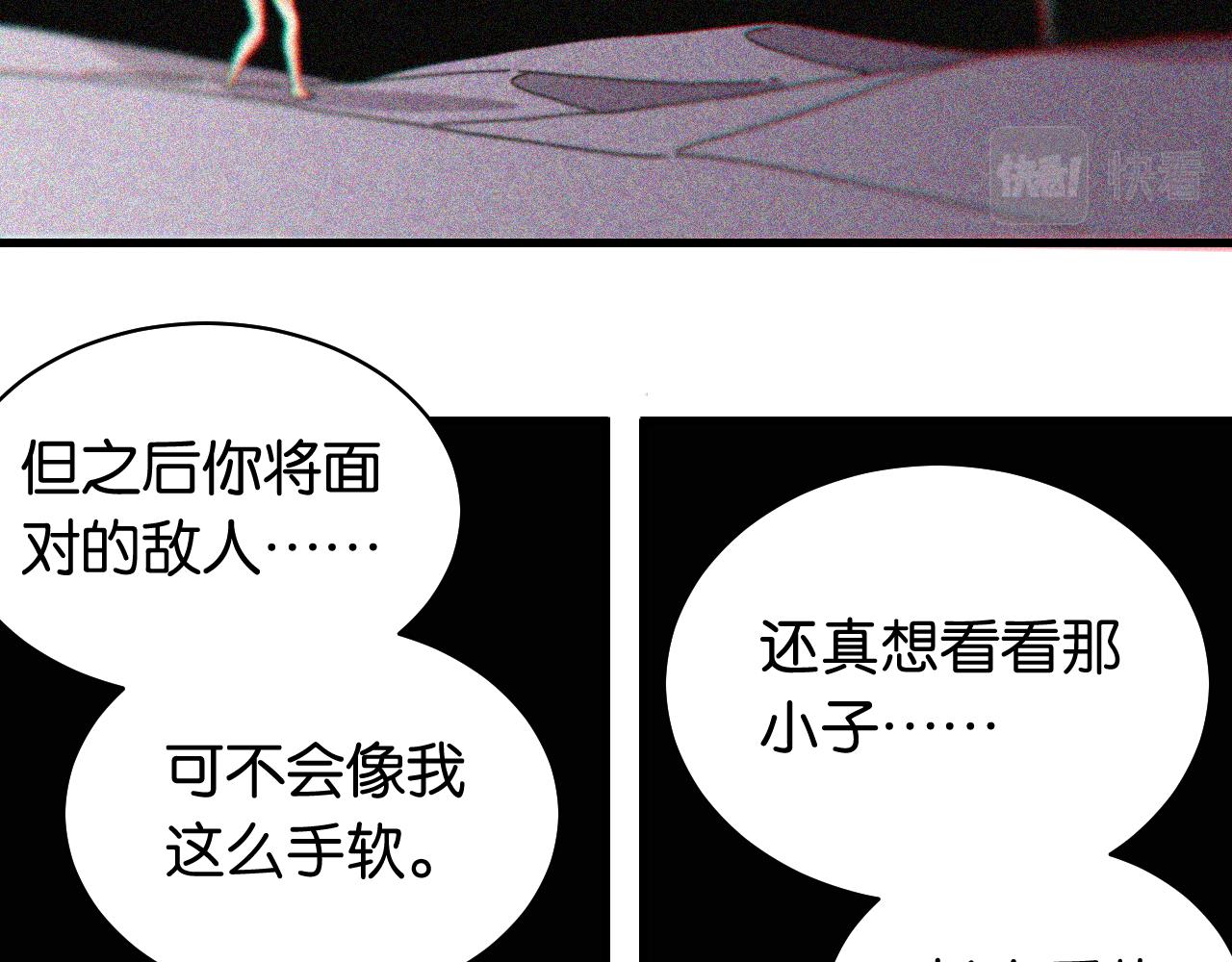 桃与末世之书韩漫全集-第107话 去看看太阳无删减无遮挡章节图片 