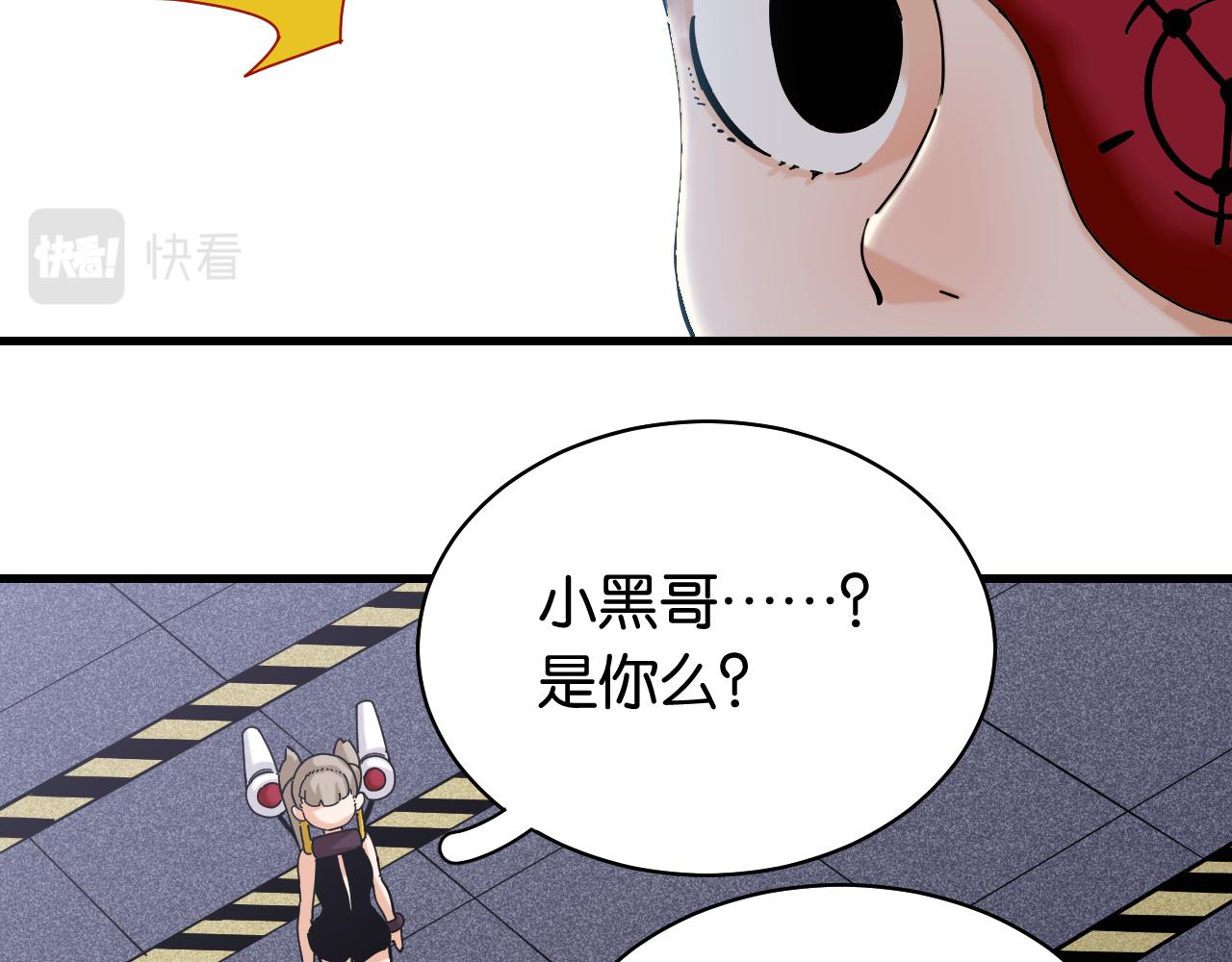 桃与末世之书韩漫全集-第107话 去看看太阳无删减无遮挡章节图片 