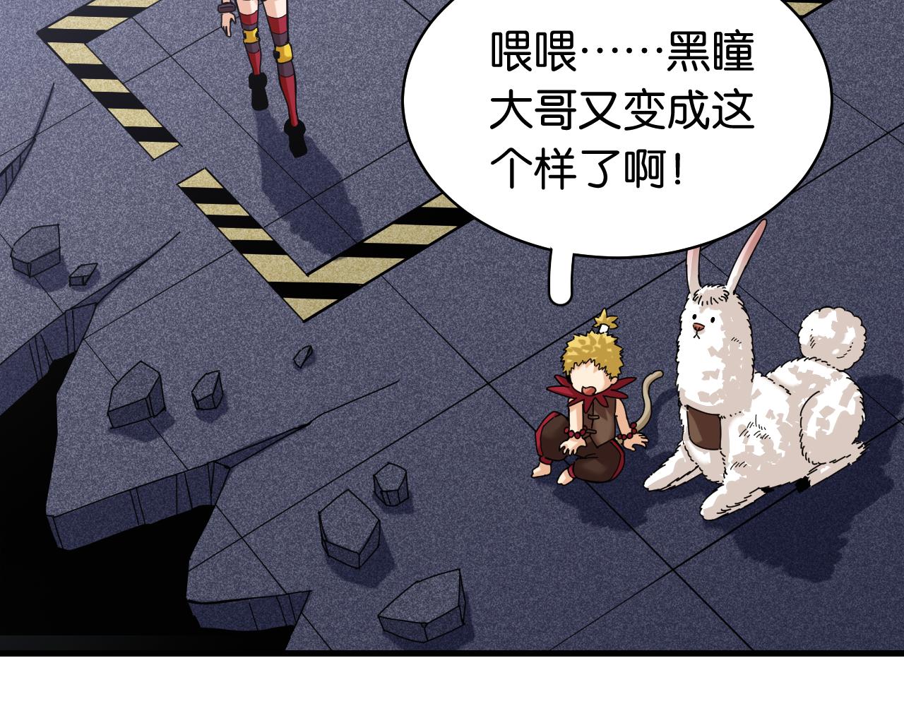 桃与末世之书韩漫全集-第107话 去看看太阳无删减无遮挡章节图片 