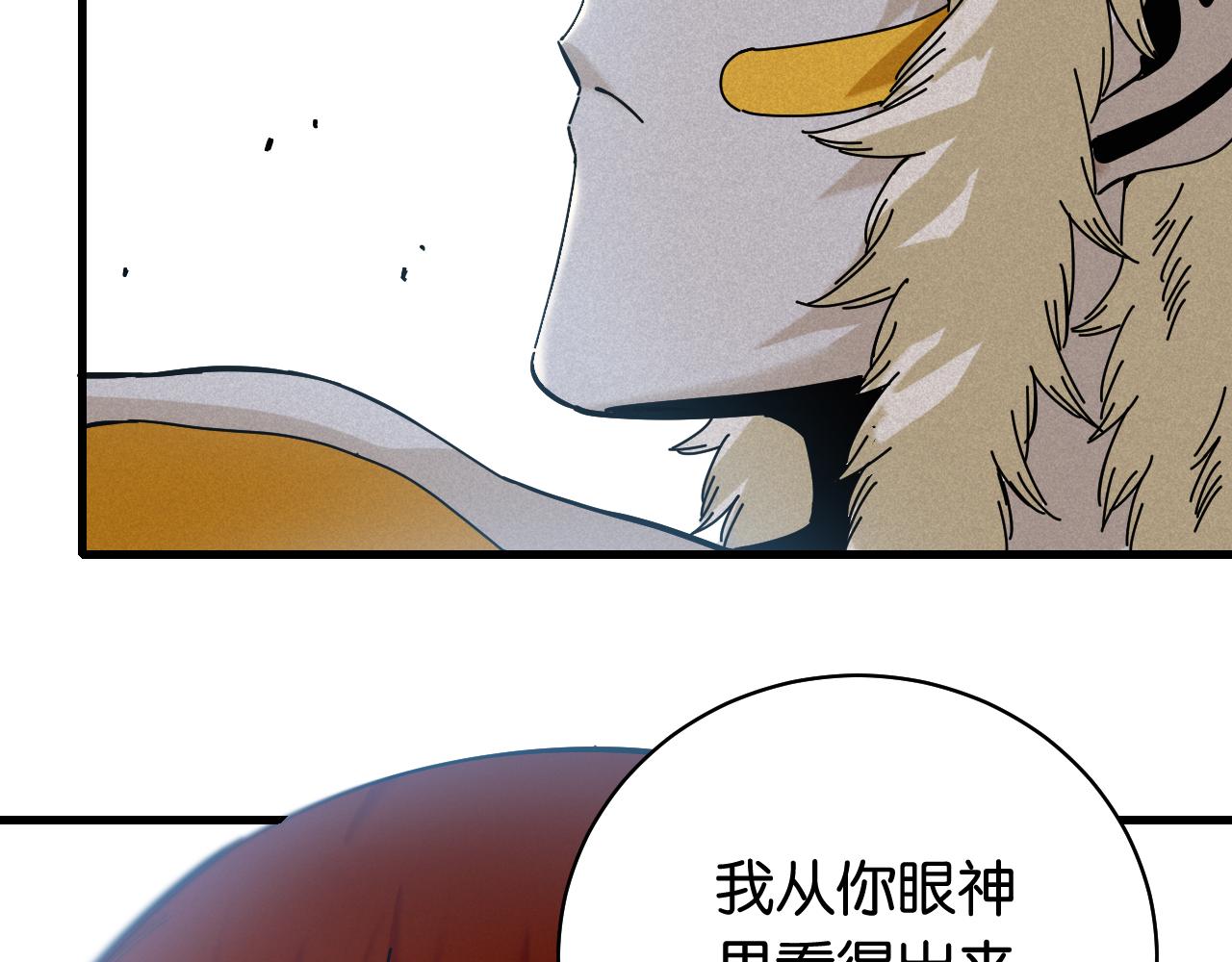 桃与末世之书韩漫全集-第107话 去看看太阳无删减无遮挡章节图片 