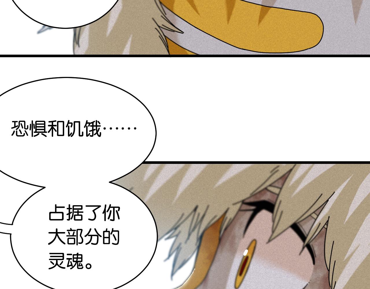 桃与末世之书韩漫全集-第107话 去看看太阳无删减无遮挡章节图片 