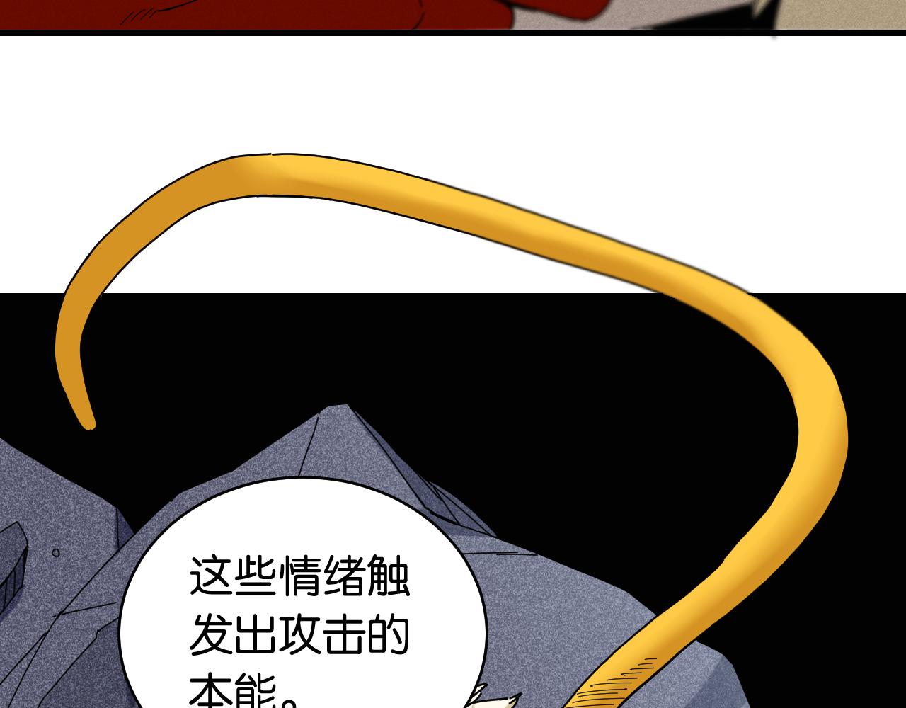 桃与末世之书韩漫全集-第107话 去看看太阳无删减无遮挡章节图片 
