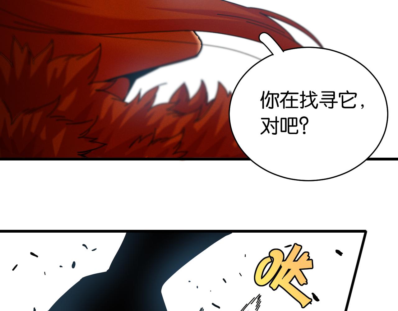 桃与末世之书韩漫全集-第107话 去看看太阳无删减无遮挡章节图片 