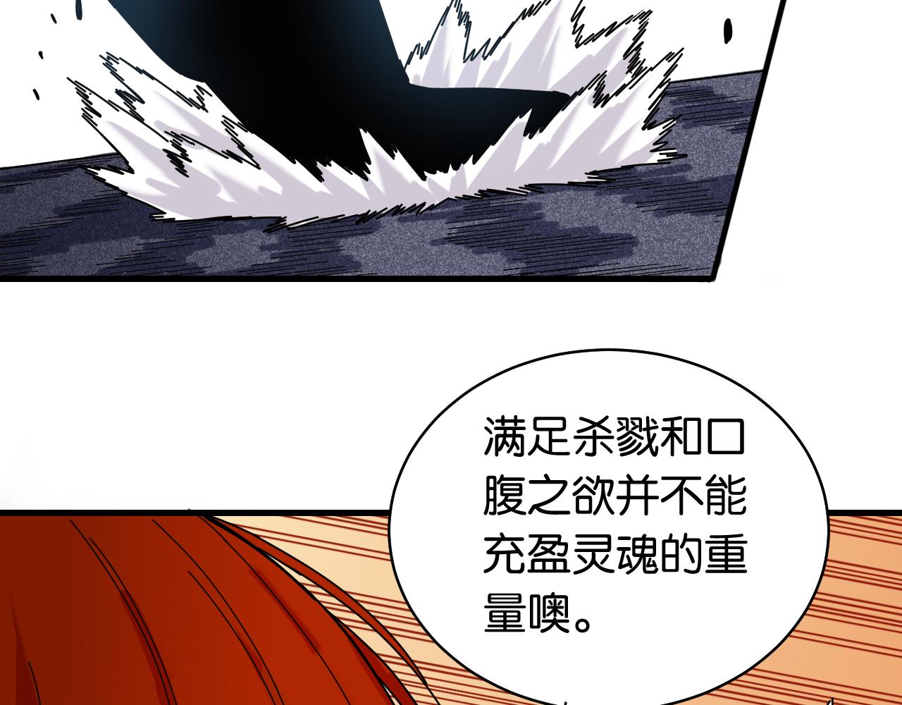 桃与末世之书韩漫全集-第107话 去看看太阳无删减无遮挡章节图片 
