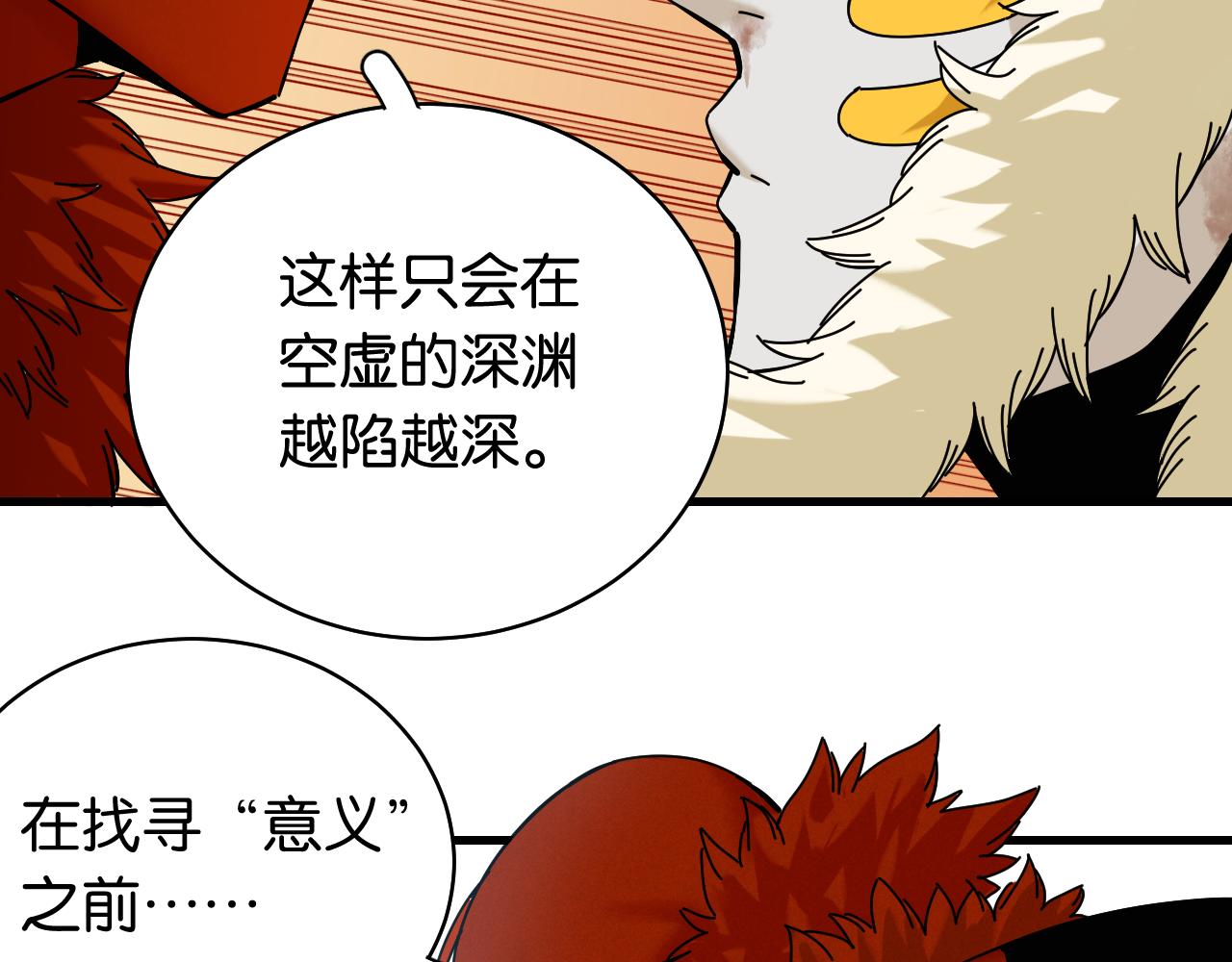 桃与末世之书韩漫全集-第107话 去看看太阳无删减无遮挡章节图片 