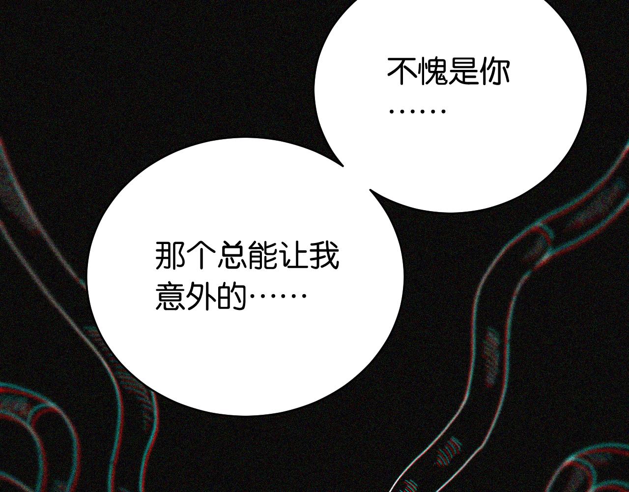 桃与末世之书韩漫全集-第107话 去看看太阳无删减无遮挡章节图片 