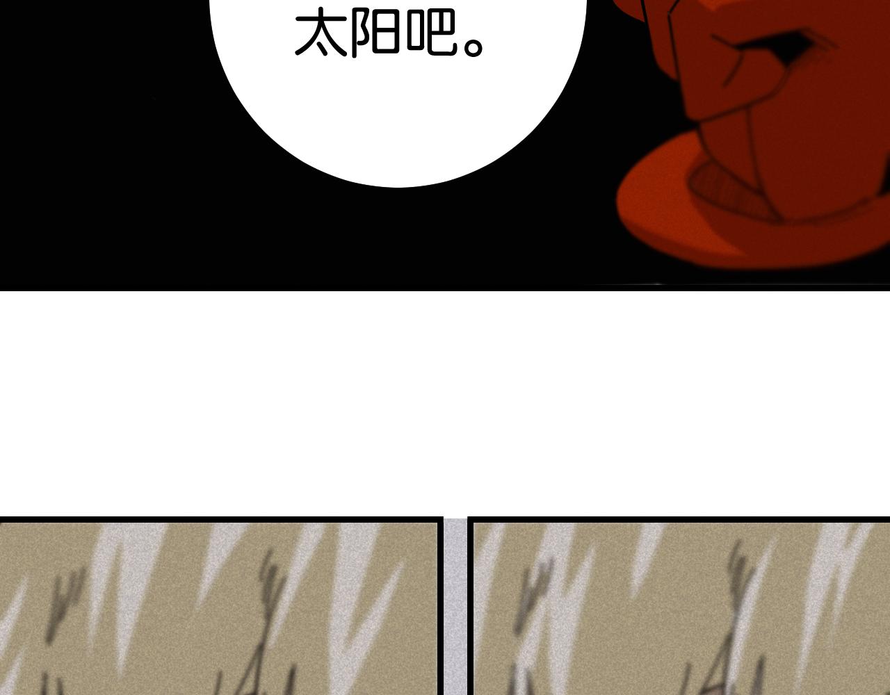桃与末世之书韩漫全集-第107话 去看看太阳无删减无遮挡章节图片 