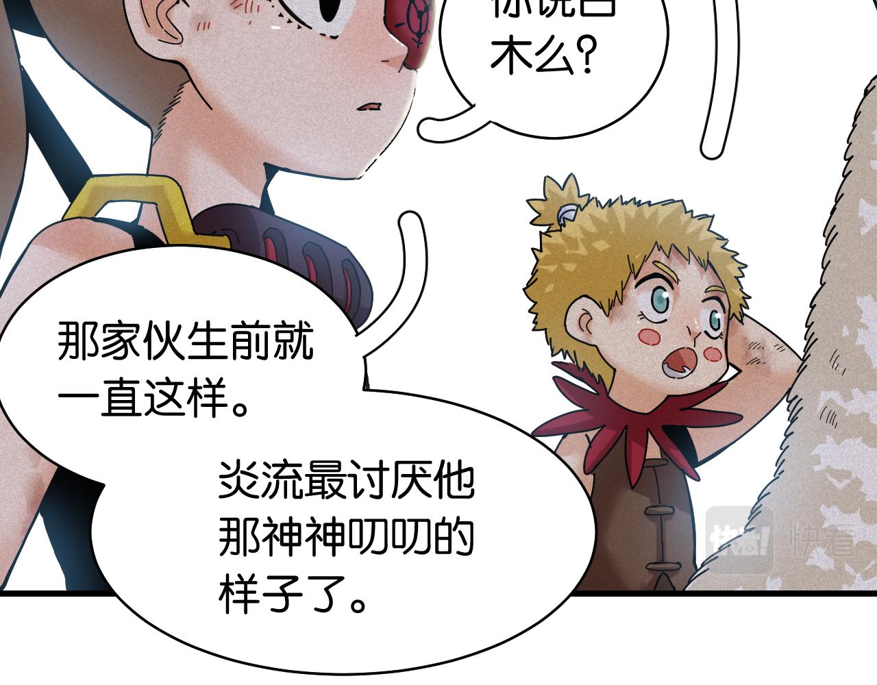 桃与末世之书韩漫全集-第107话 去看看太阳无删减无遮挡章节图片 