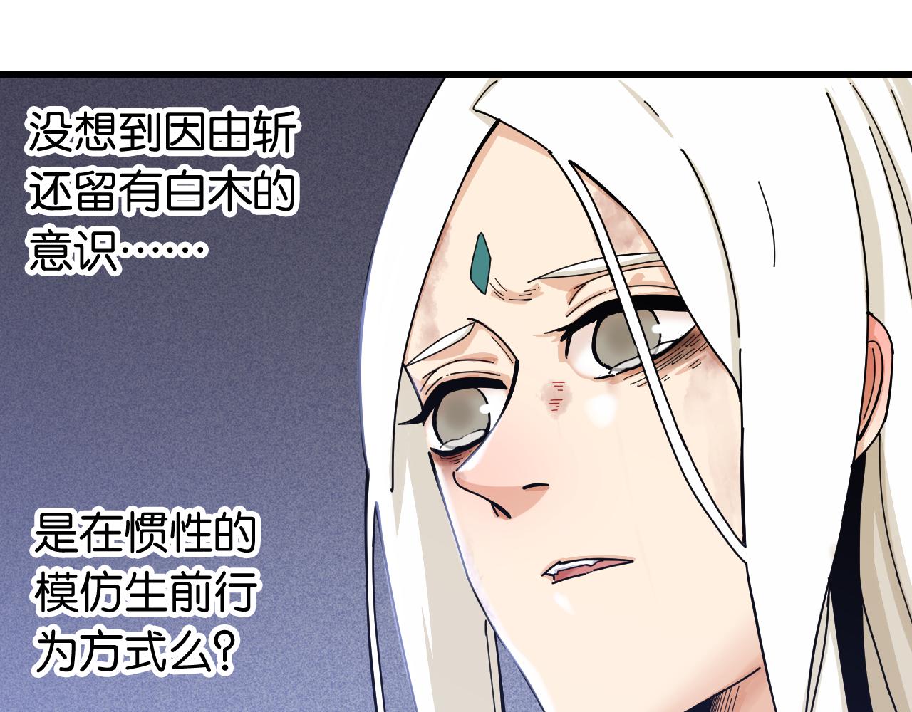桃与末世之书韩漫全集-第107话 去看看太阳无删减无遮挡章节图片 