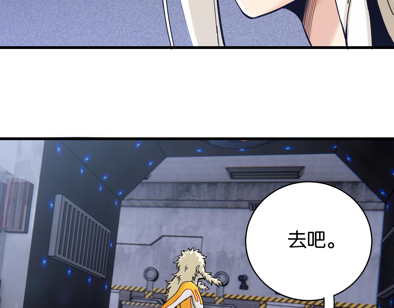 桃与末世之书韩漫全集-第107话 去看看太阳无删减无遮挡章节图片 