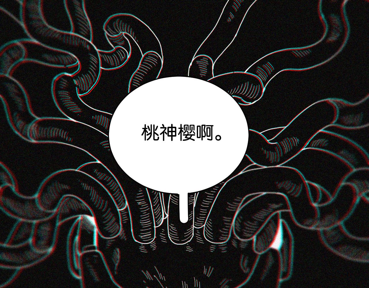 桃与末世之书韩漫全集-第107话 去看看太阳无删减无遮挡章节图片 