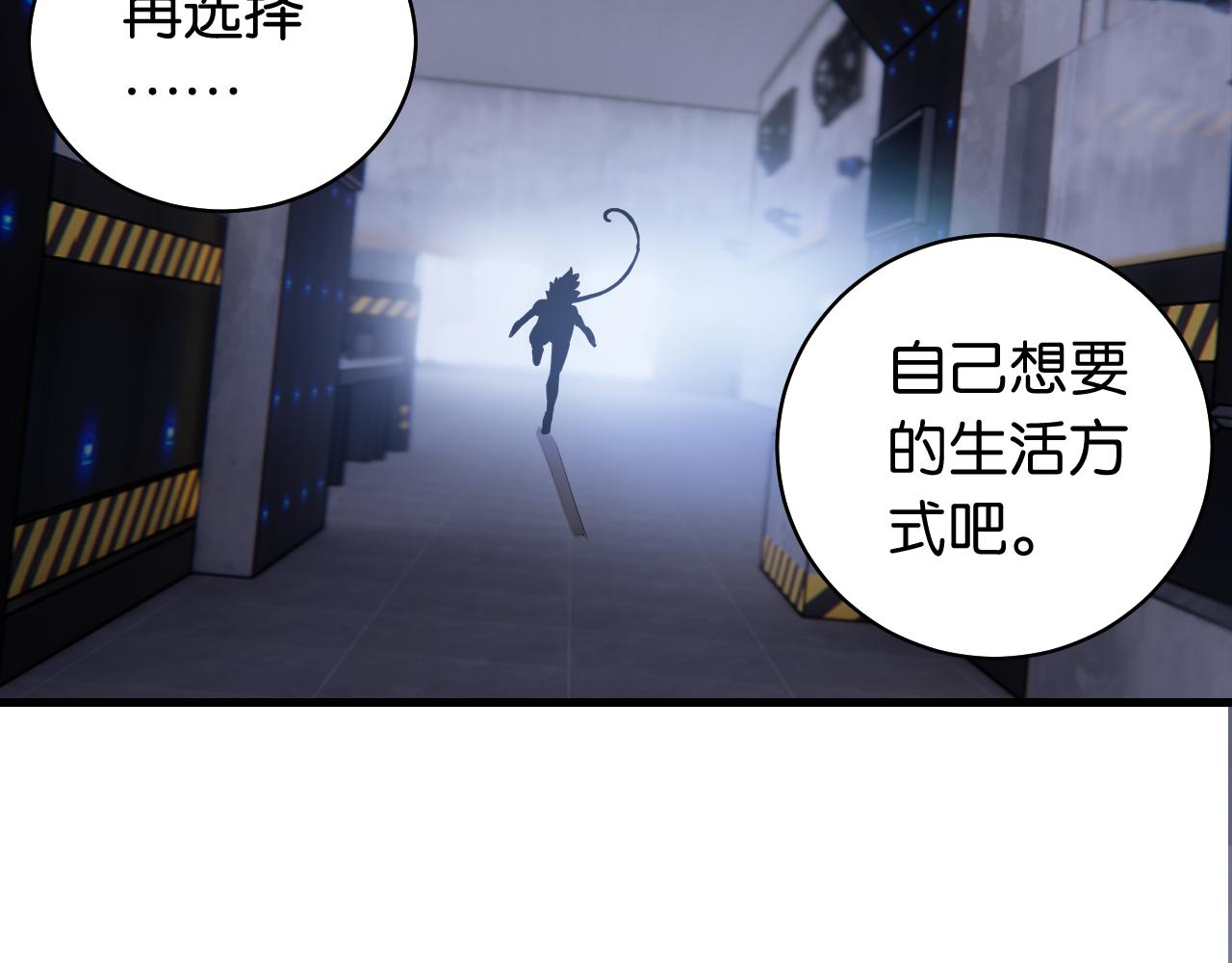 桃与末世之书韩漫全集-第107话 去看看太阳无删减无遮挡章节图片 