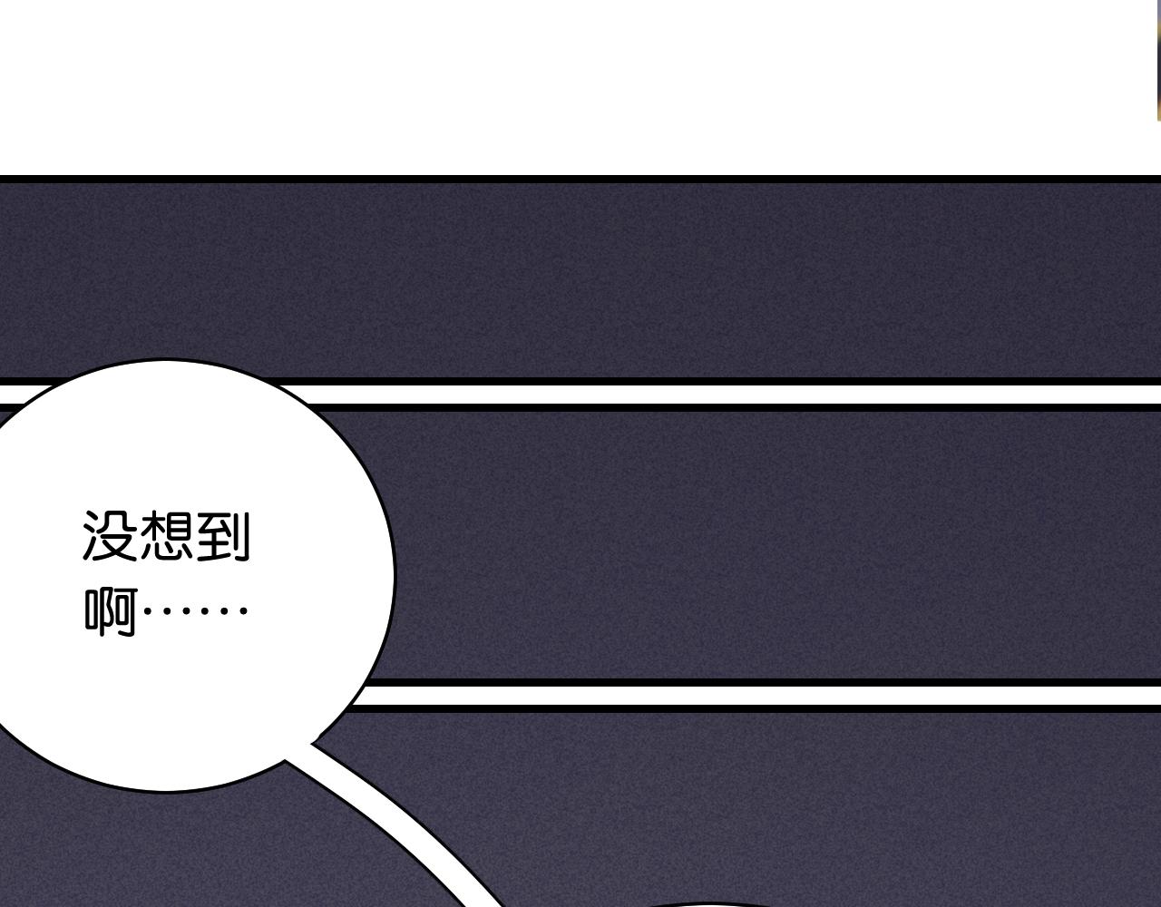 桃与末世之书韩漫全集-第107话 去看看太阳无删减无遮挡章节图片 
