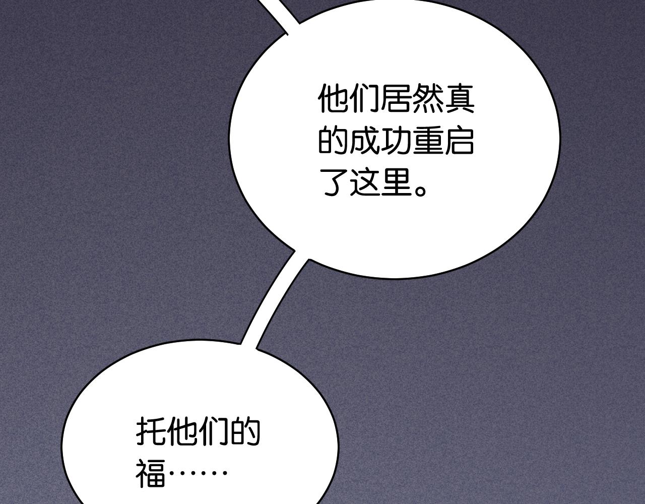 桃与末世之书韩漫全集-第107话 去看看太阳无删减无遮挡章节图片 