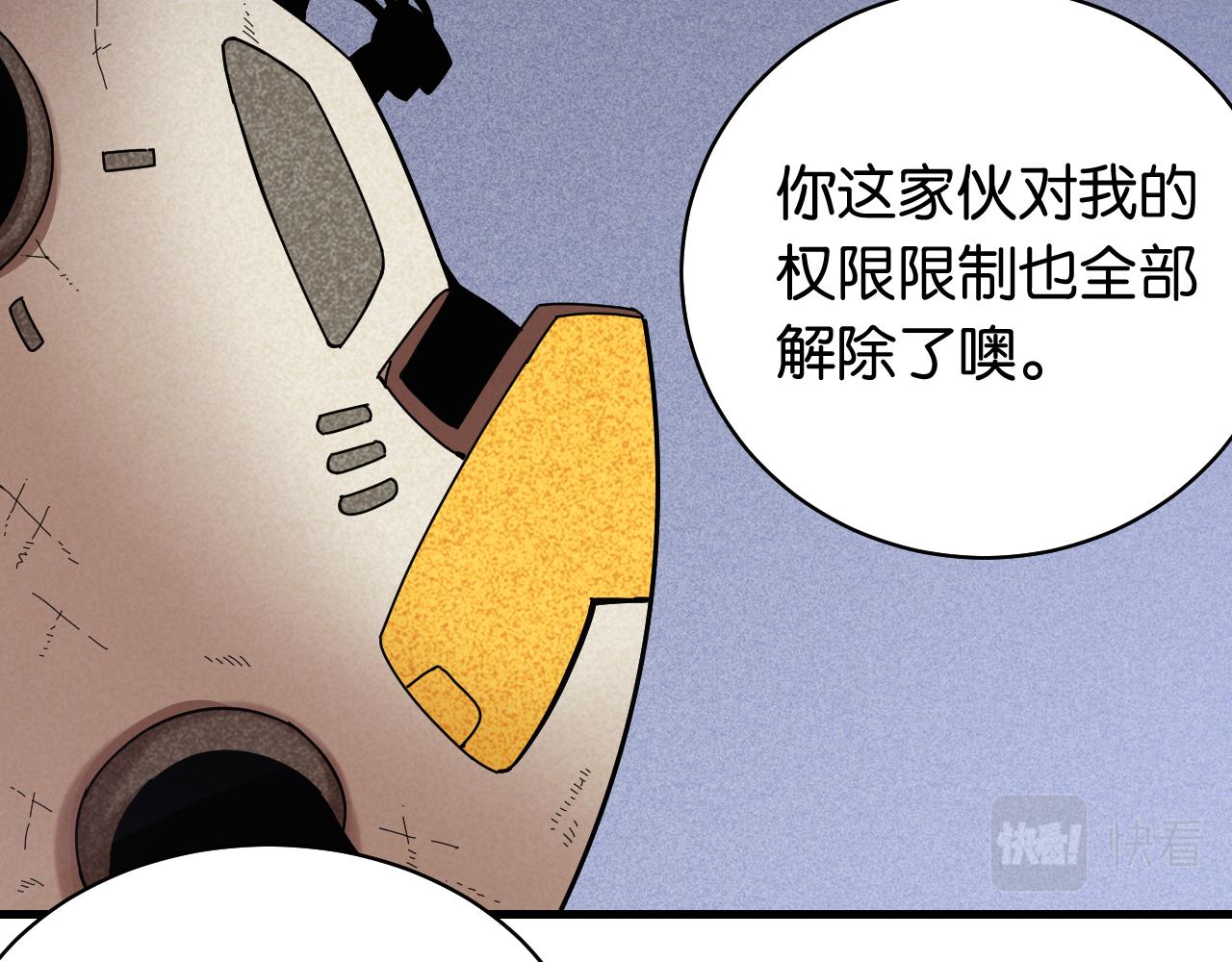 桃与末世之书韩漫全集-第107话 去看看太阳无删减无遮挡章节图片 