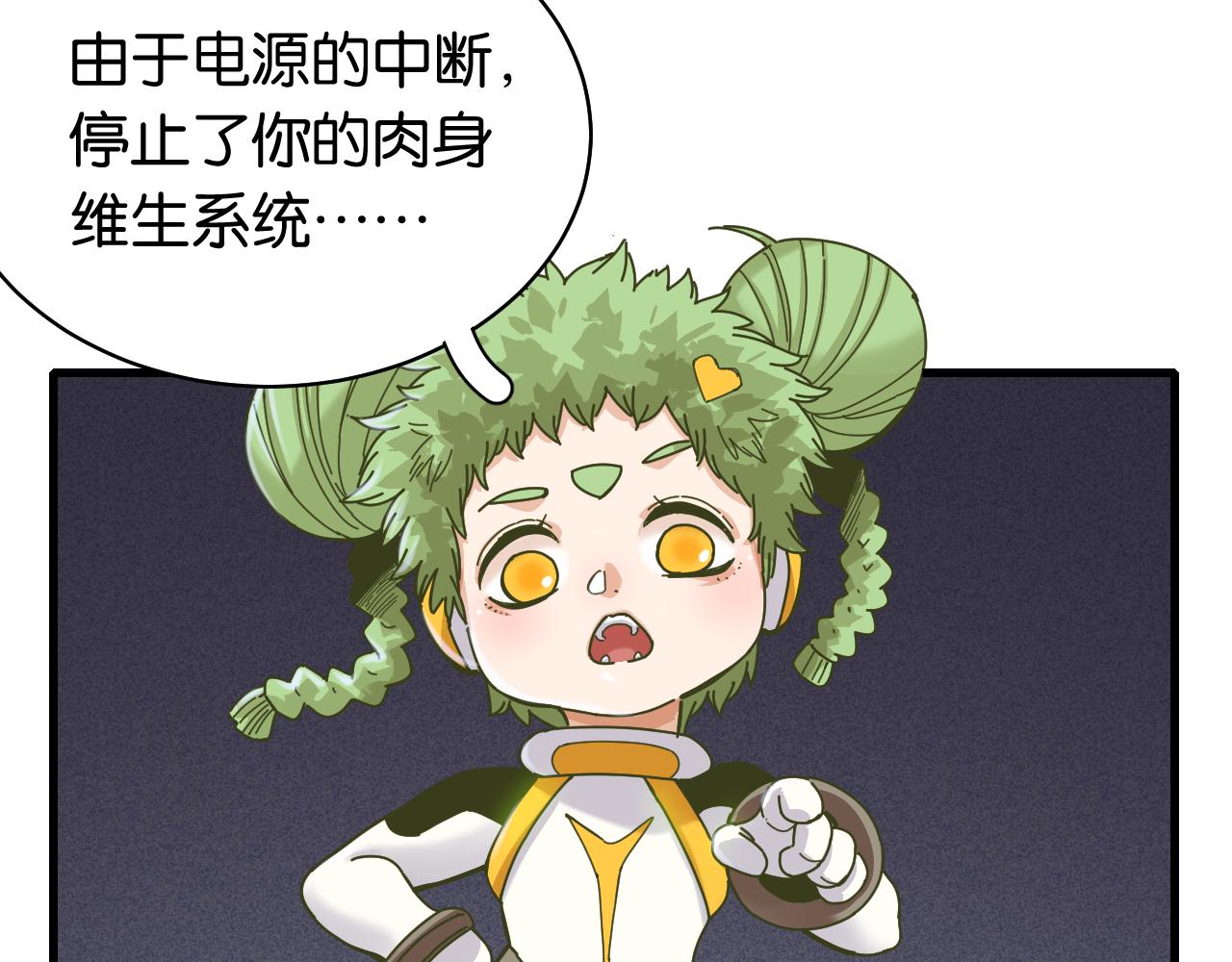 桃与末世之书韩漫全集-第107话 去看看太阳无删减无遮挡章节图片 