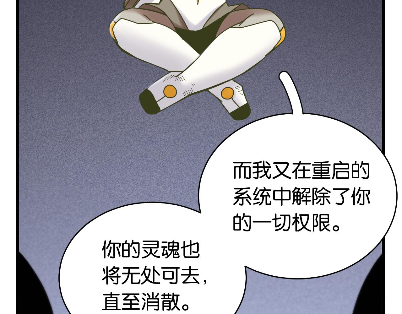 桃与末世之书韩漫全集-第107话 去看看太阳无删减无遮挡章节图片 