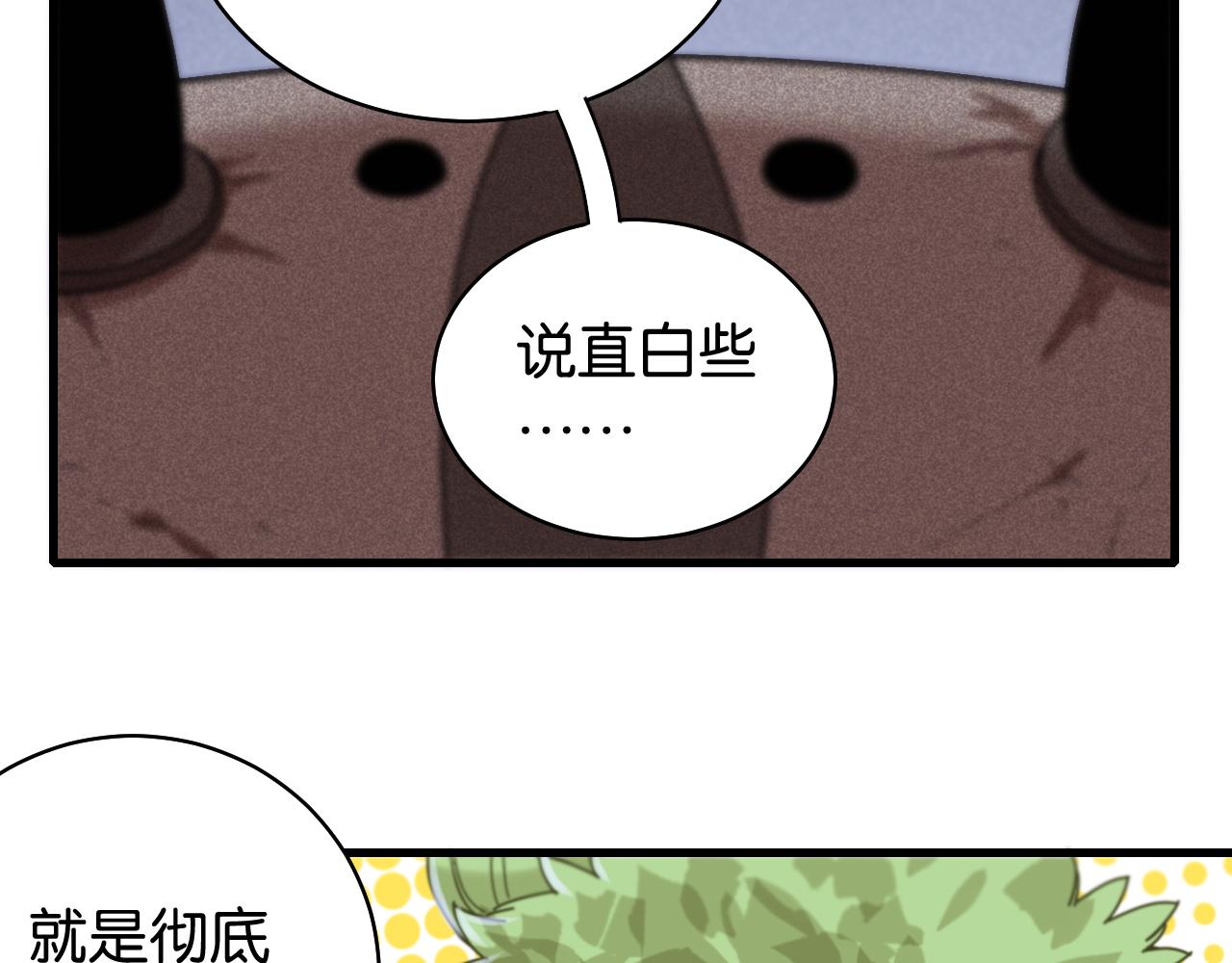 桃与末世之书韩漫全集-第107话 去看看太阳无删减无遮挡章节图片 