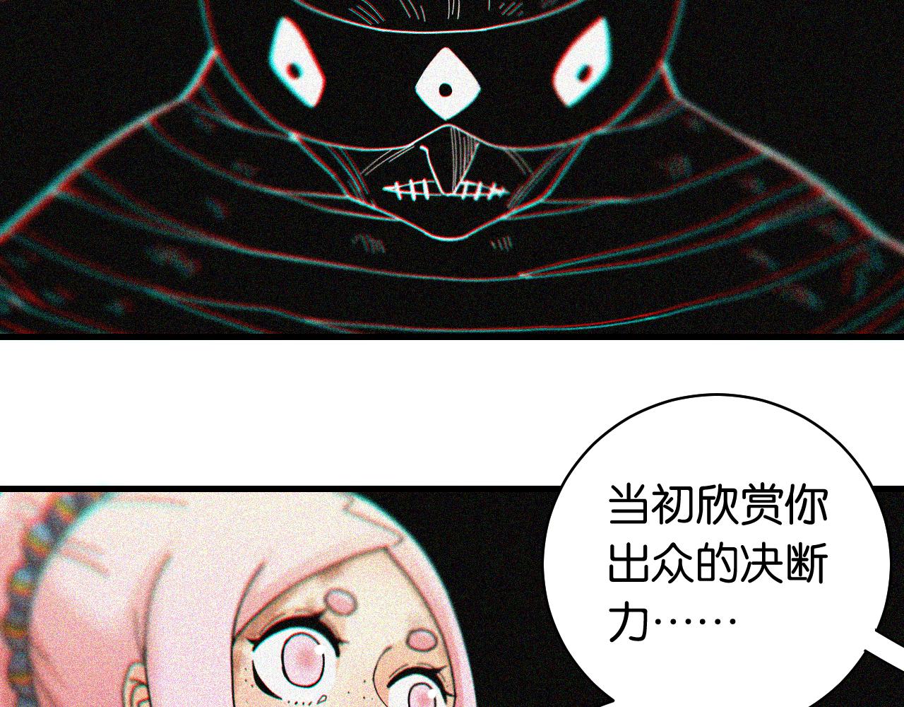 桃与末世之书韩漫全集-第107话 去看看太阳无删减无遮挡章节图片 