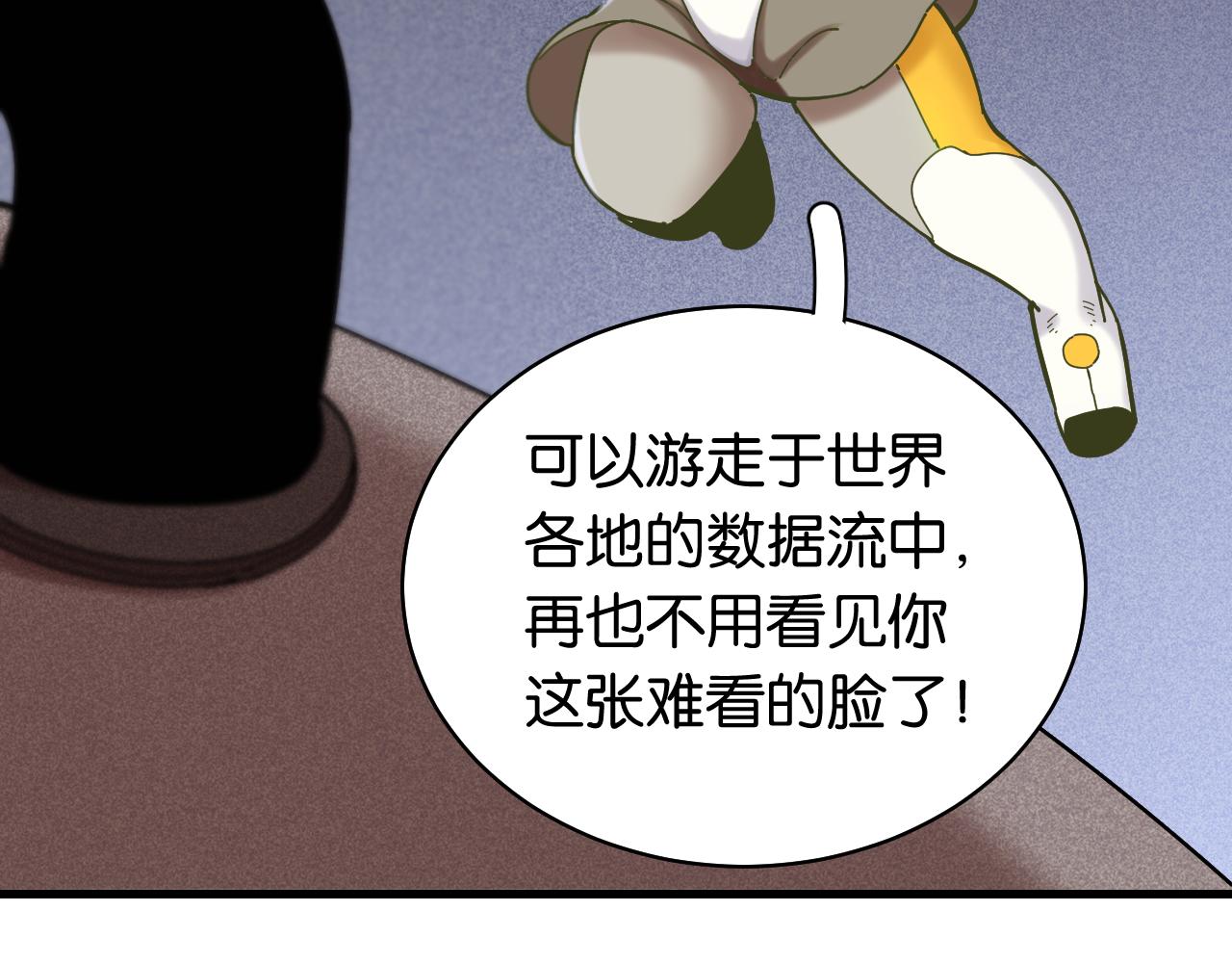 桃与末世之书韩漫全集-第107话 去看看太阳无删减无遮挡章节图片 