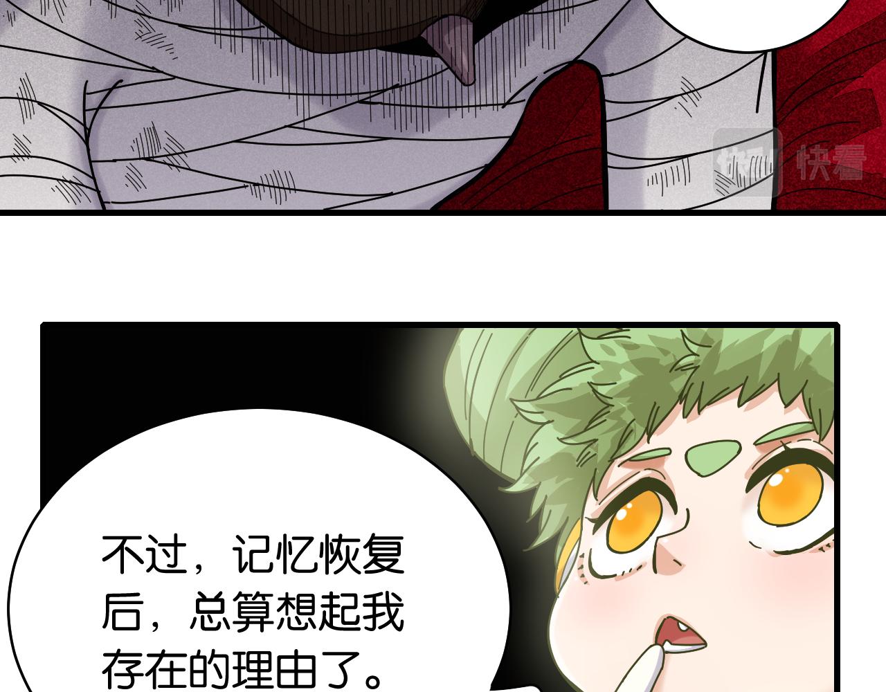 桃与末世之书韩漫全集-第107话 去看看太阳无删减无遮挡章节图片 