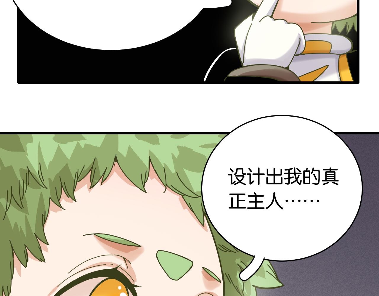 桃与末世之书韩漫全集-第107话 去看看太阳无删减无遮挡章节图片 