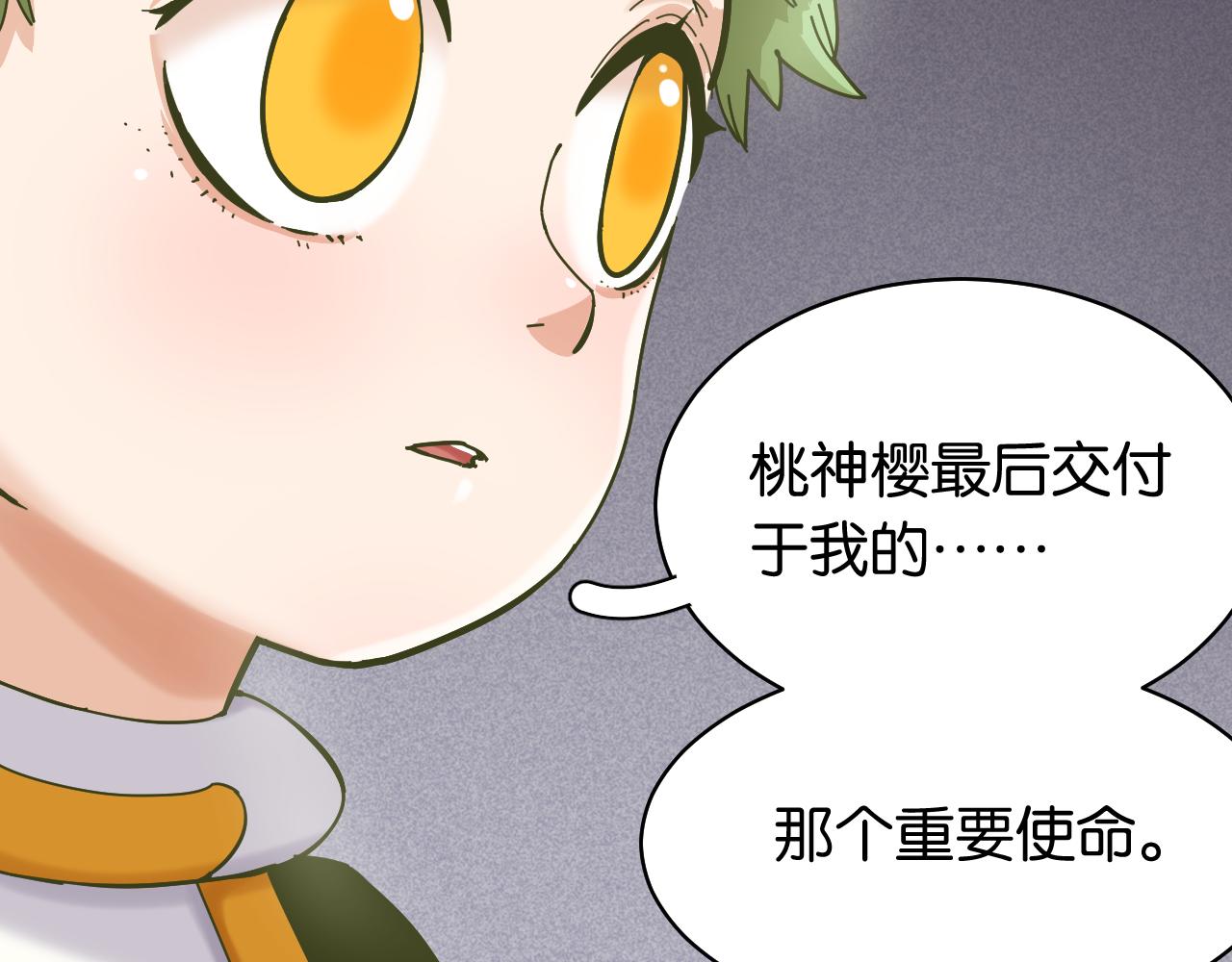 桃与末世之书韩漫全集-第107话 去看看太阳无删减无遮挡章节图片 