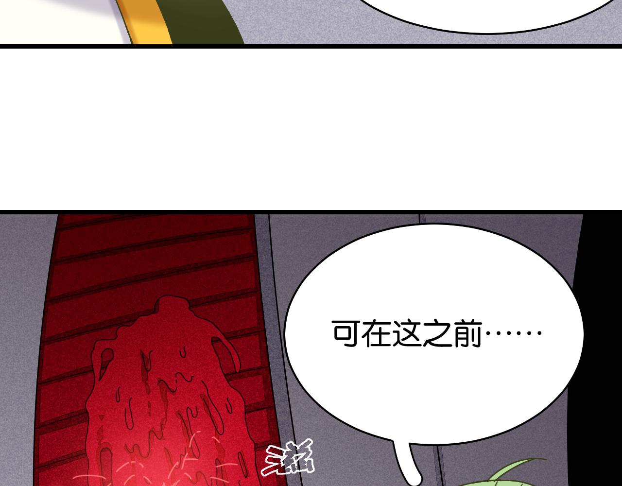桃与末世之书韩漫全集-第107话 去看看太阳无删减无遮挡章节图片 