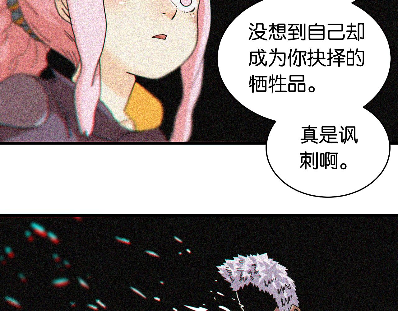 桃与末世之书韩漫全集-第107话 去看看太阳无删减无遮挡章节图片 
