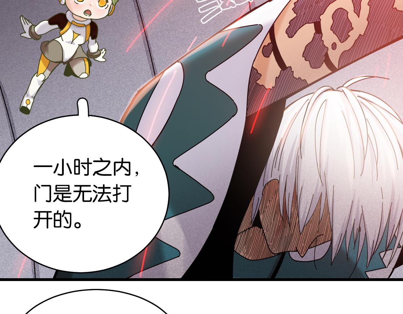 桃与末世之书韩漫全集-第107话 去看看太阳无删减无遮挡章节图片 