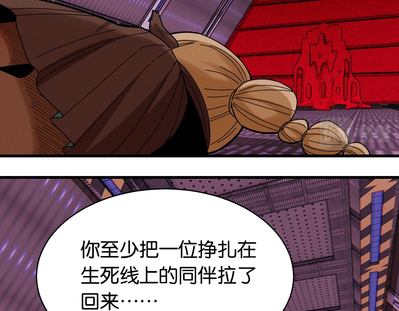 桃与末世之书韩漫全集-第107话 去看看太阳无删减无遮挡章节图片 