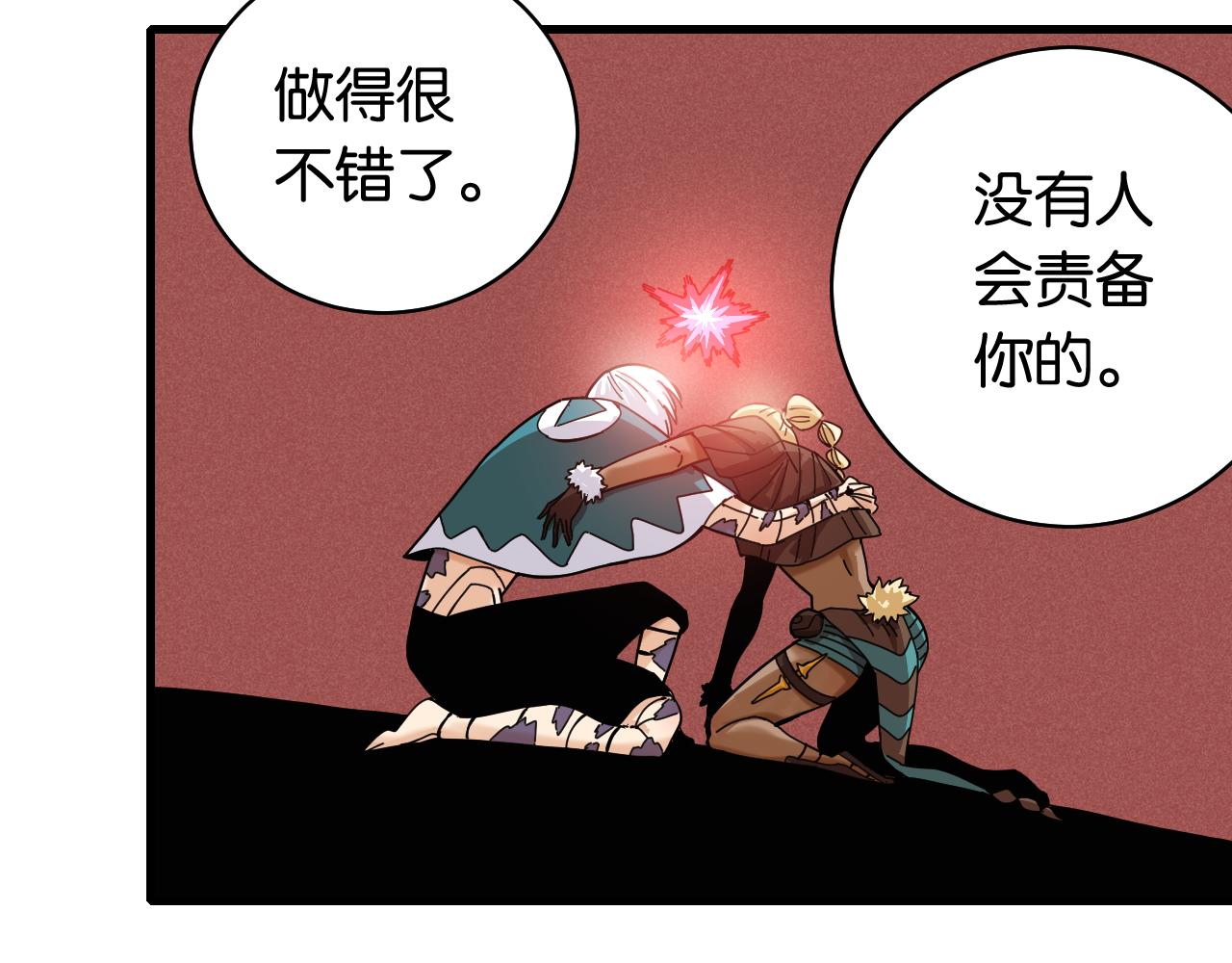 桃与末世之书韩漫全集-第107话 去看看太阳无删减无遮挡章节图片 