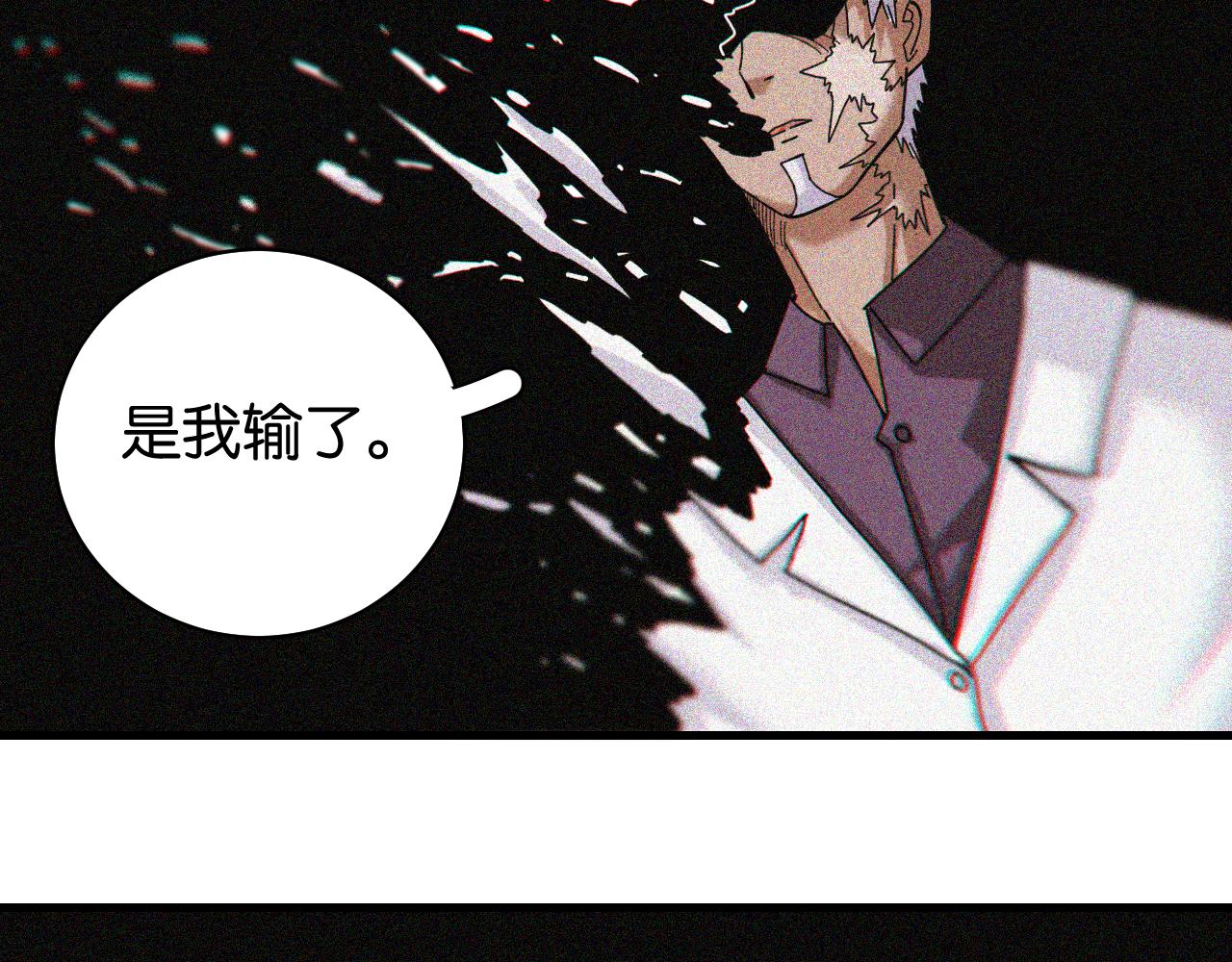 桃与末世之书韩漫全集-第107话 去看看太阳无删减无遮挡章节图片 