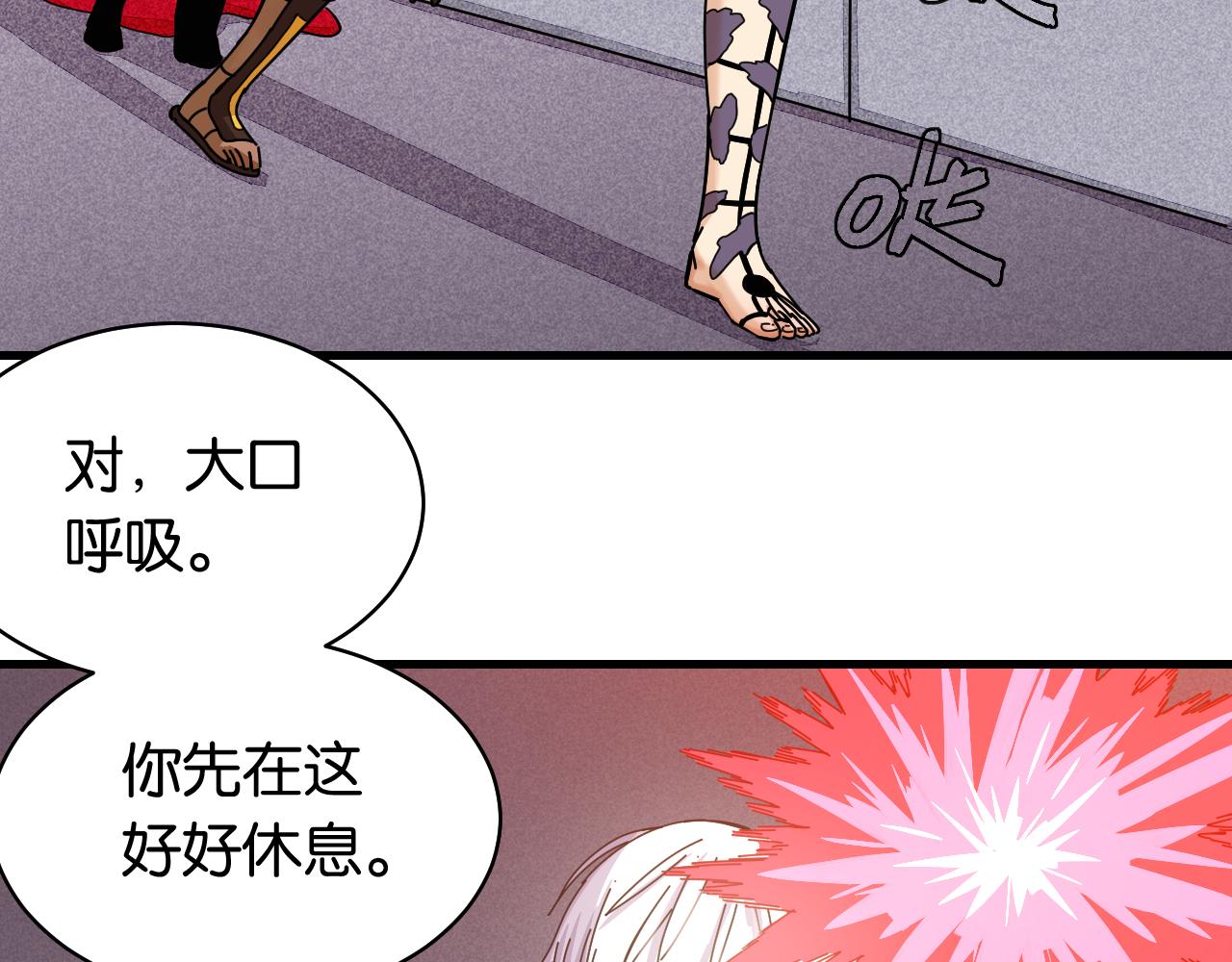 桃与末世之书韩漫全集-第107话 去看看太阳无删减无遮挡章节图片 