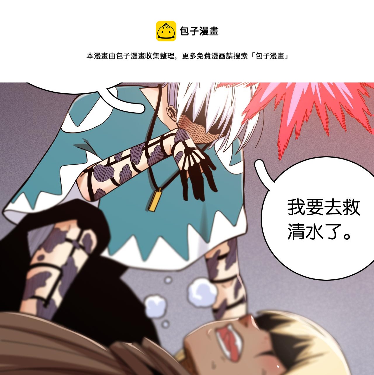 桃与末世之书韩漫全集-第107话 去看看太阳无删减无遮挡章节图片 