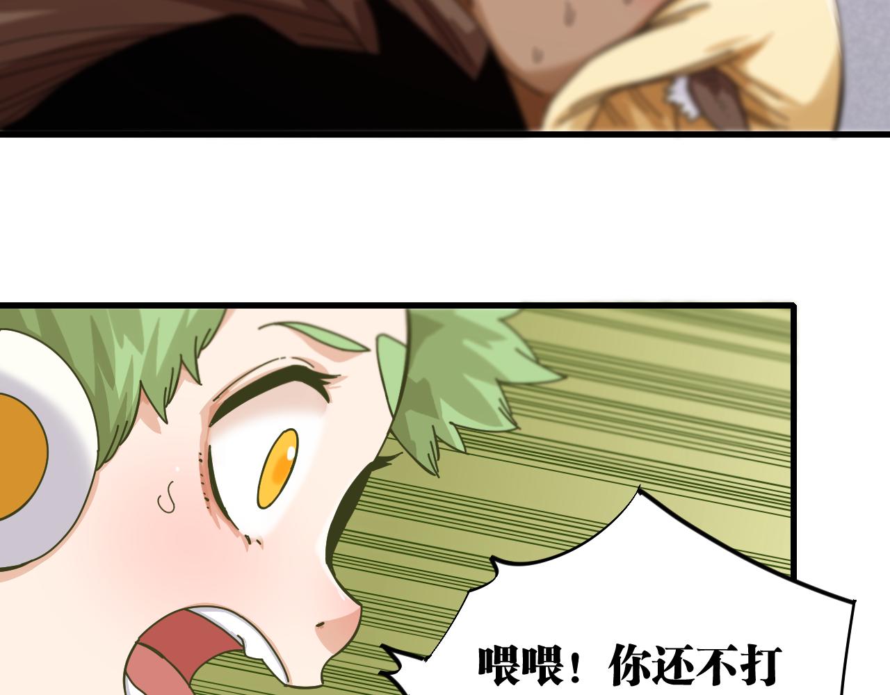 桃与末世之书韩漫全集-第107话 去看看太阳无删减无遮挡章节图片 