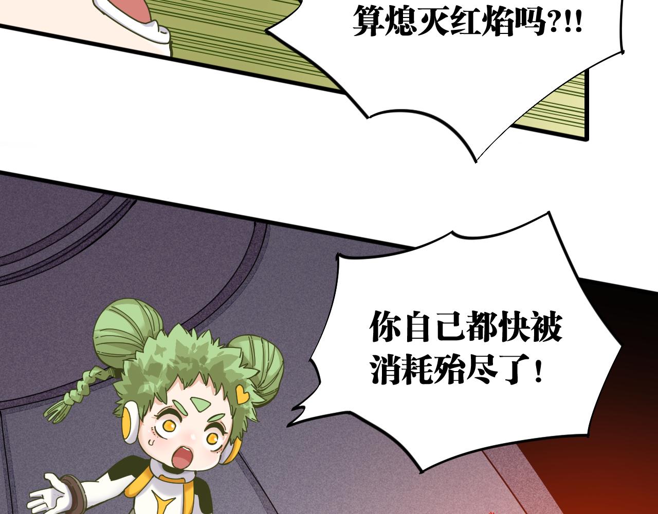 桃与末世之书韩漫全集-第107话 去看看太阳无删减无遮挡章节图片 