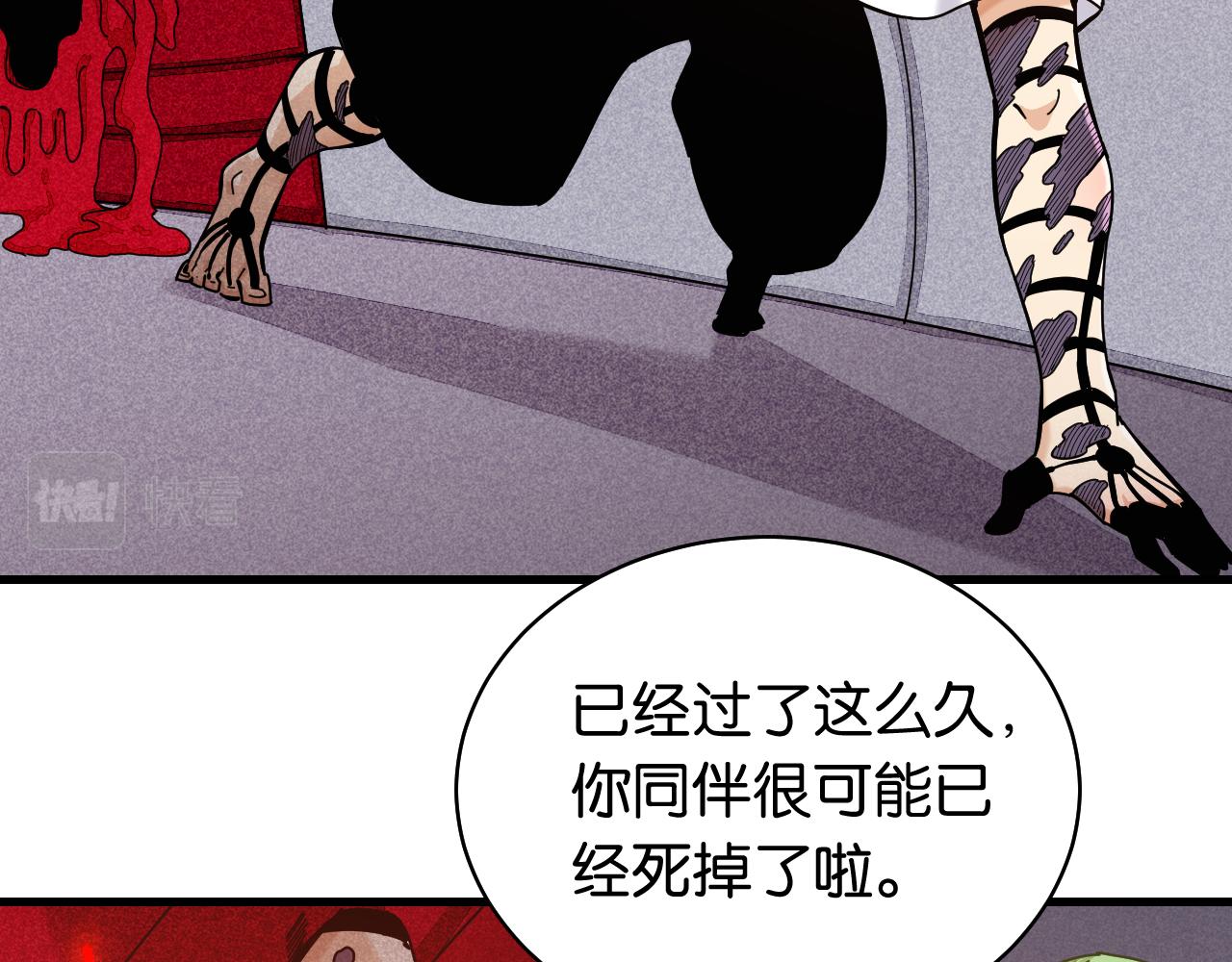 桃与末世之书韩漫全集-第107话 去看看太阳无删减无遮挡章节图片 