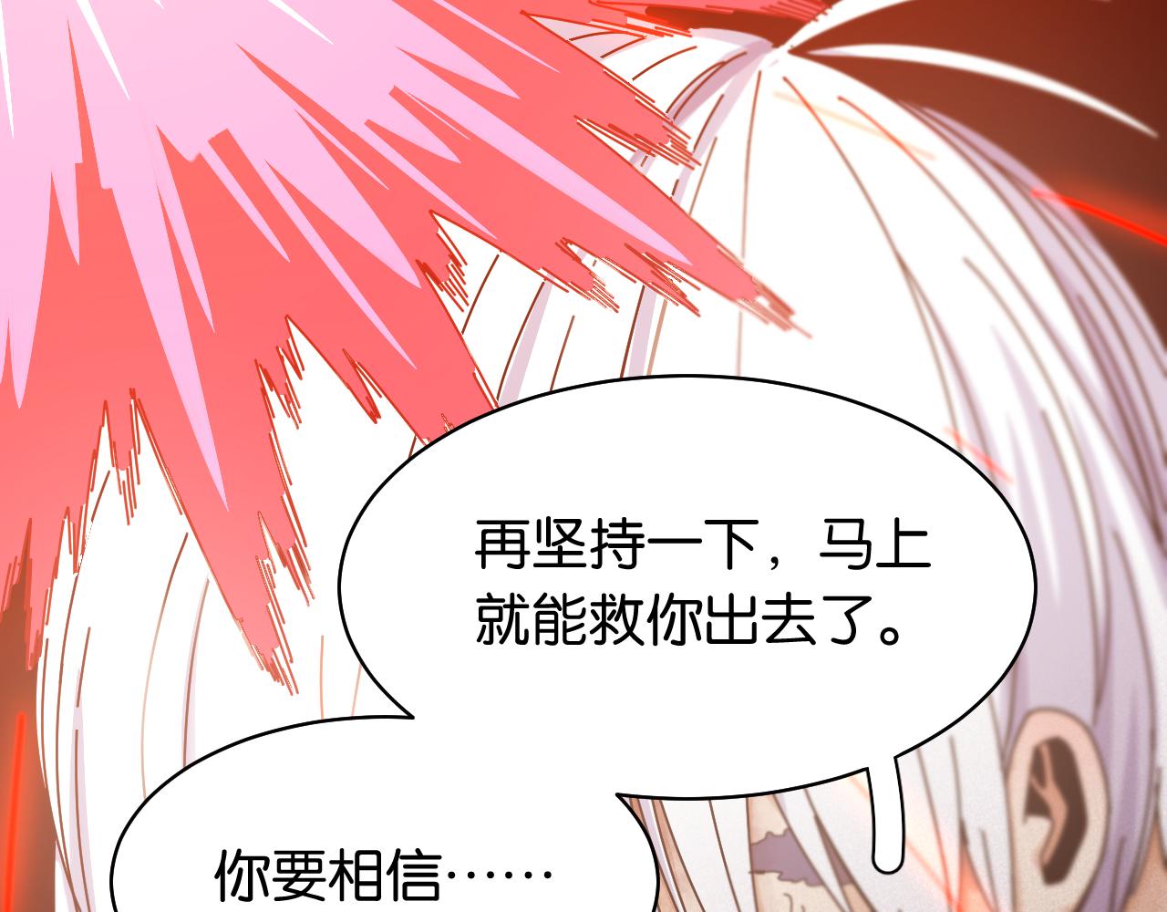桃与末世之书韩漫全集-第107话 去看看太阳无删减无遮挡章节图片 