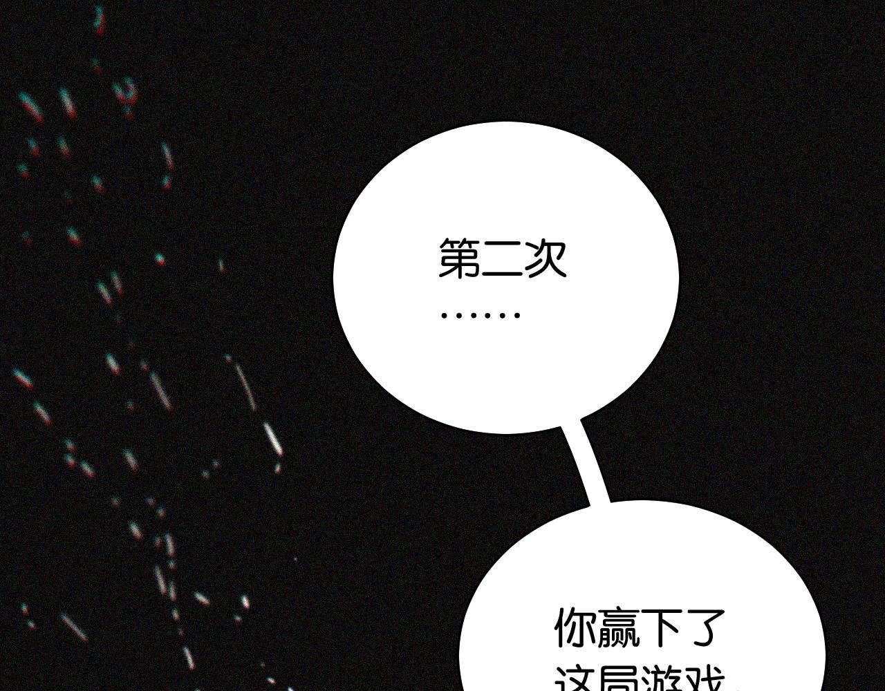 桃与末世之书韩漫全集-第107话 去看看太阳无删减无遮挡章节图片 