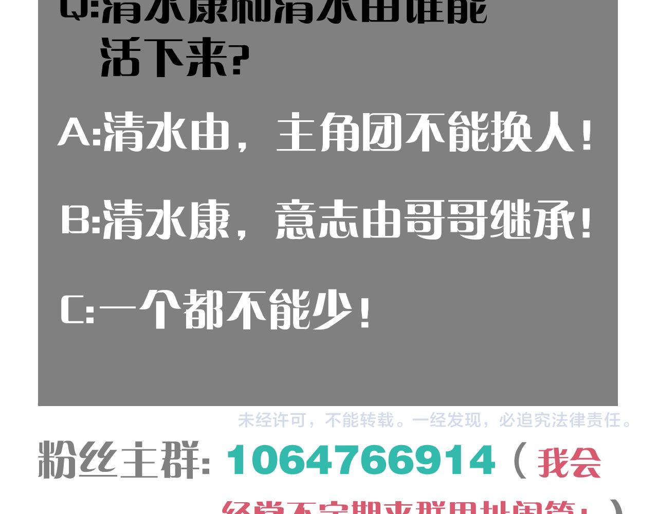 桃与末世之书韩漫全集-第107话 去看看太阳无删减无遮挡章节图片 