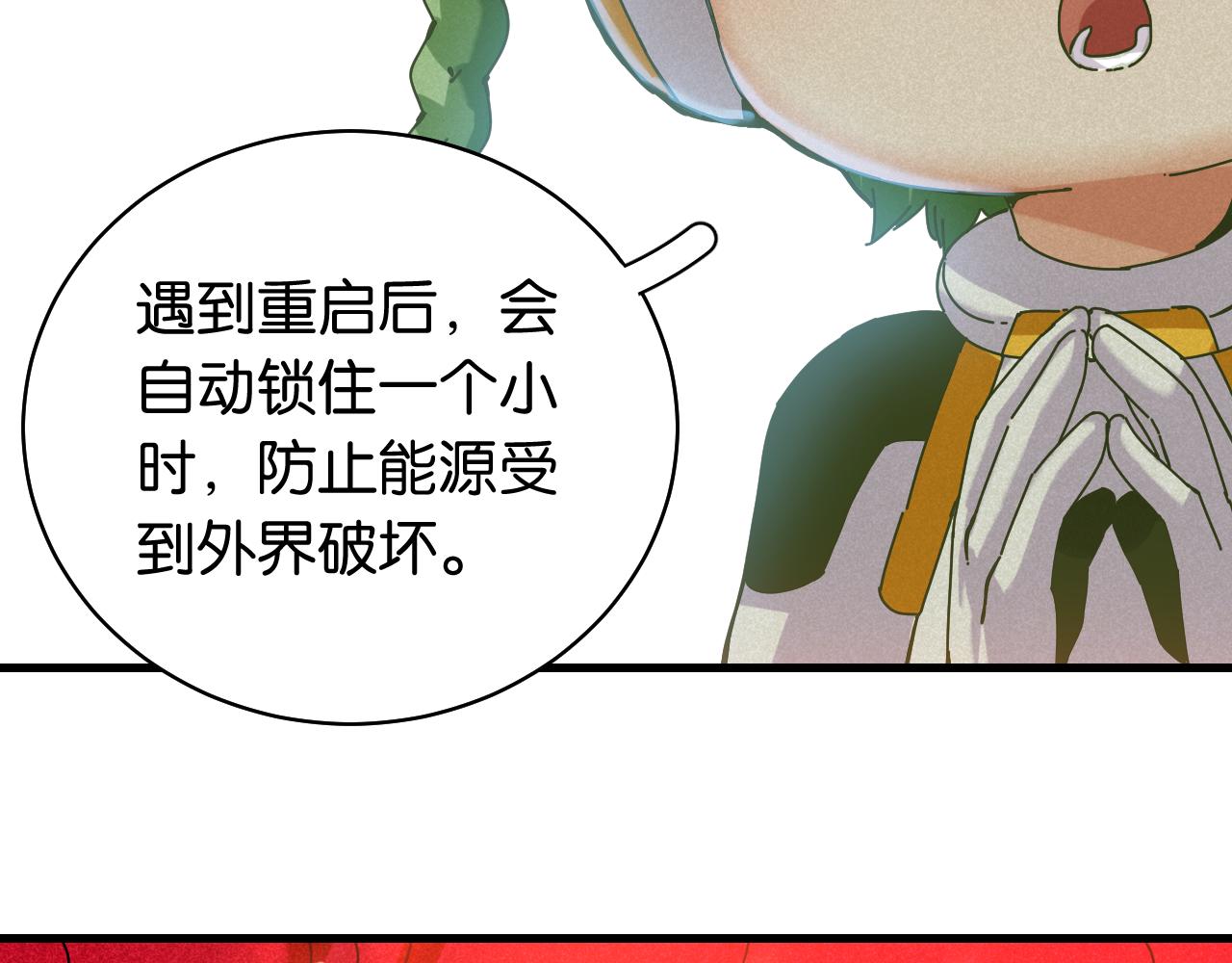 桃与末世之书韩漫全集-第108话 哥哥无删减无遮挡章节图片 