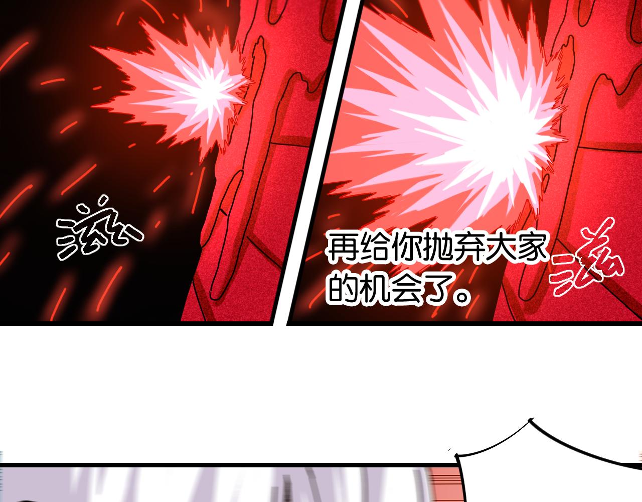 桃与末世之书韩漫全集-第108话 哥哥无删减无遮挡章节图片 