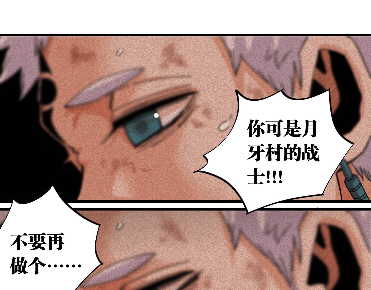桃与末世之书韩漫全集-第108话 哥哥无删减无遮挡章节图片 